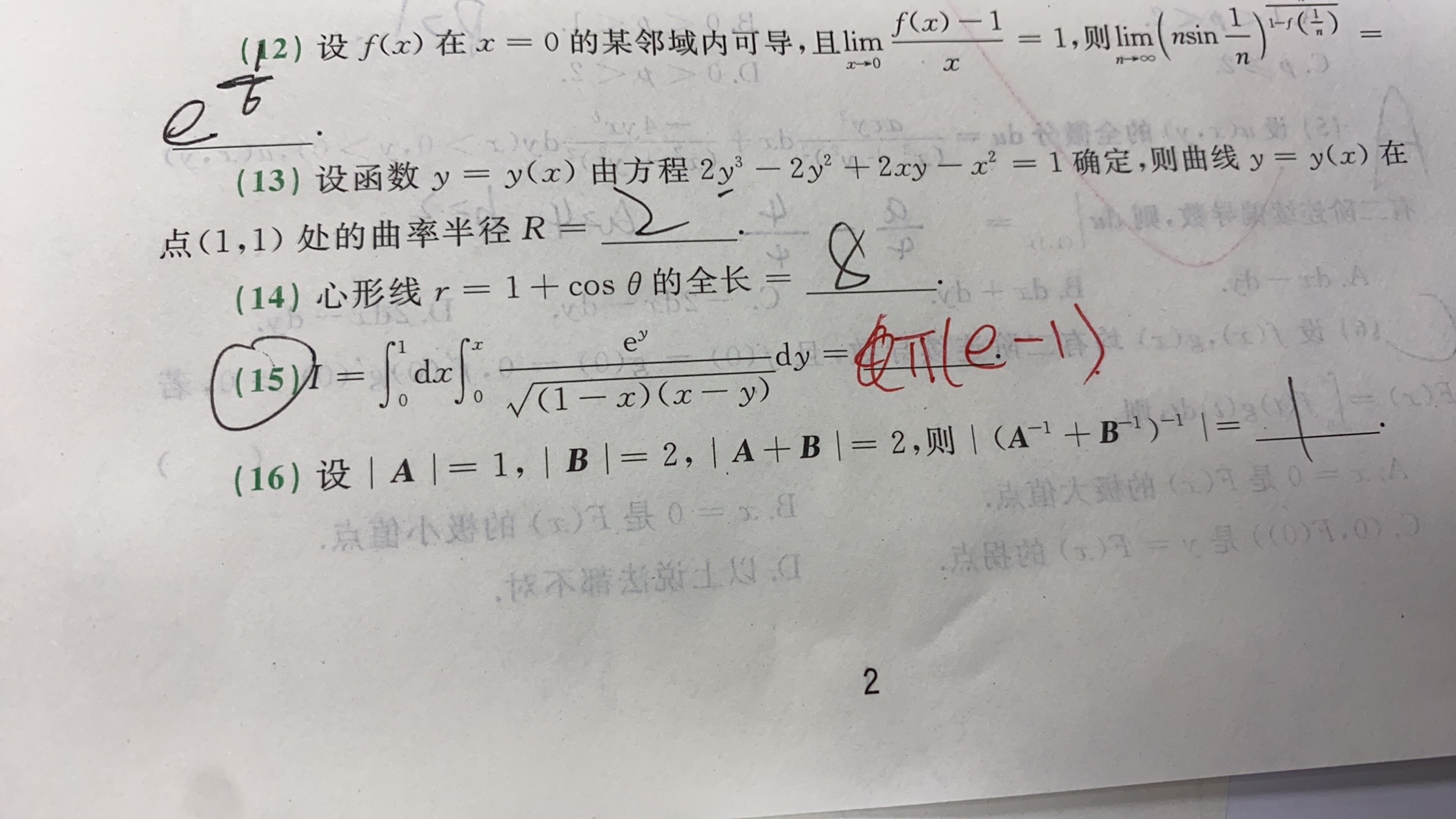 '></div><hr><h3>老师回复问题</h3> <br><div><img class=