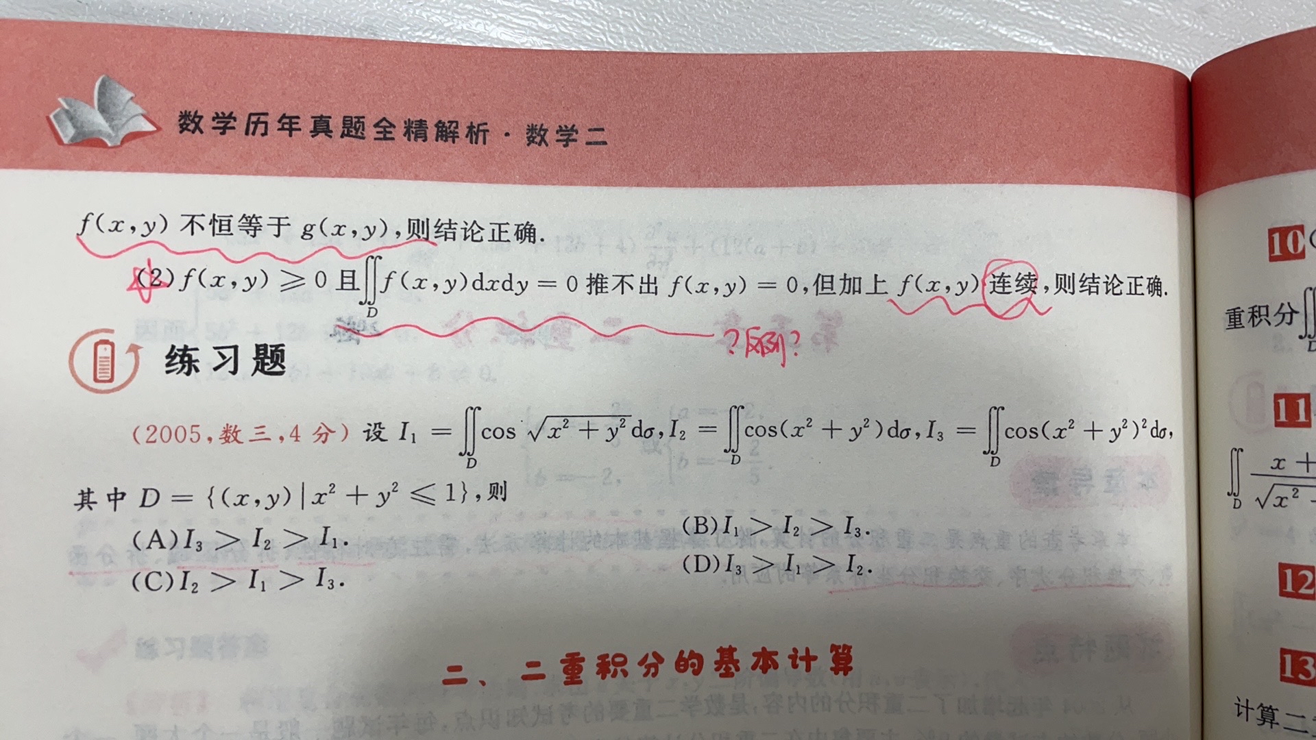 '></div><hr><h3>老师回复问题</h3>看下图<br><div><img class=