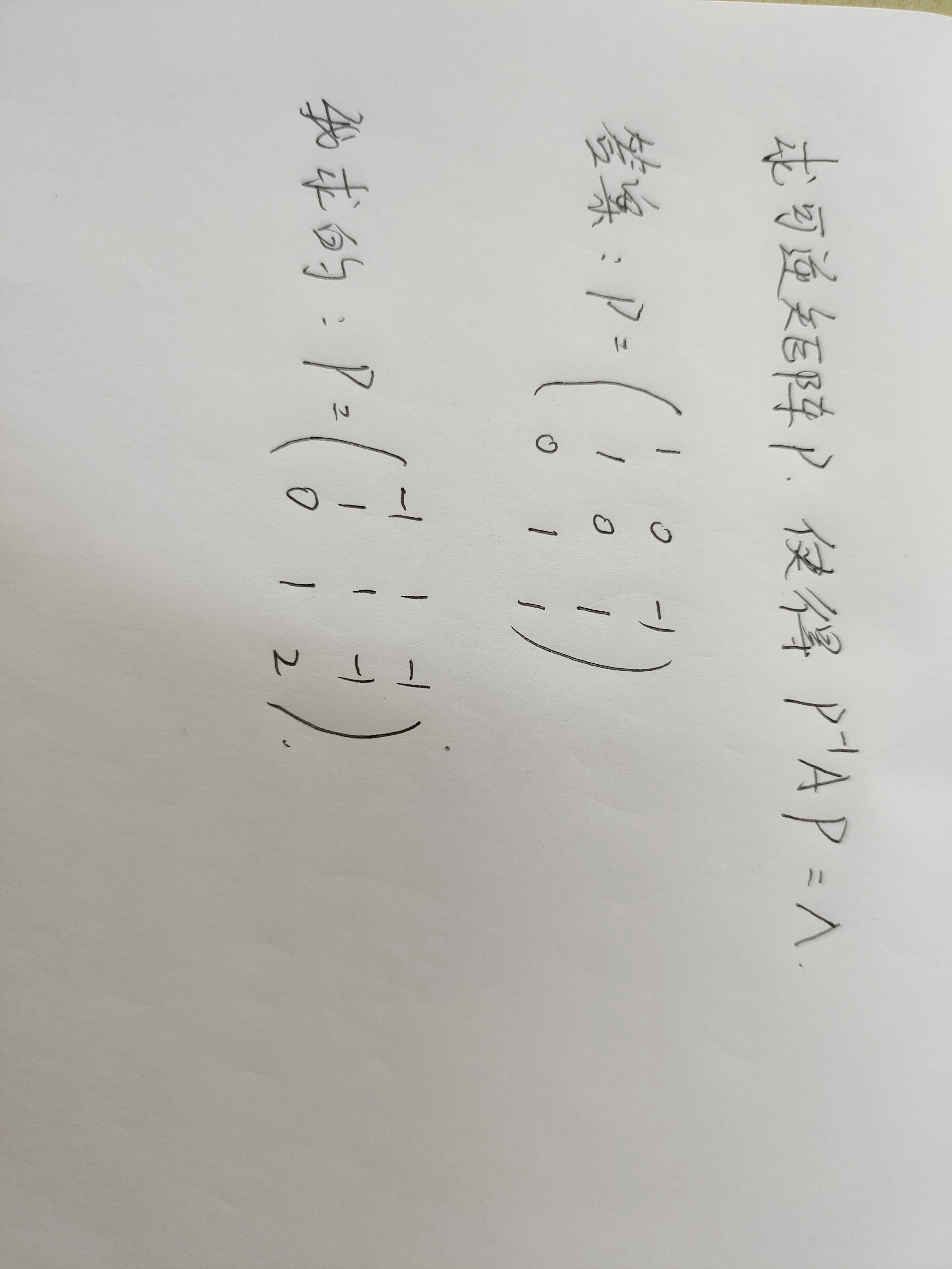 '></div><hr><h3>老师回复问题</h3>带进去，如果式子成立就说明求的没有问题<br><div><img class=