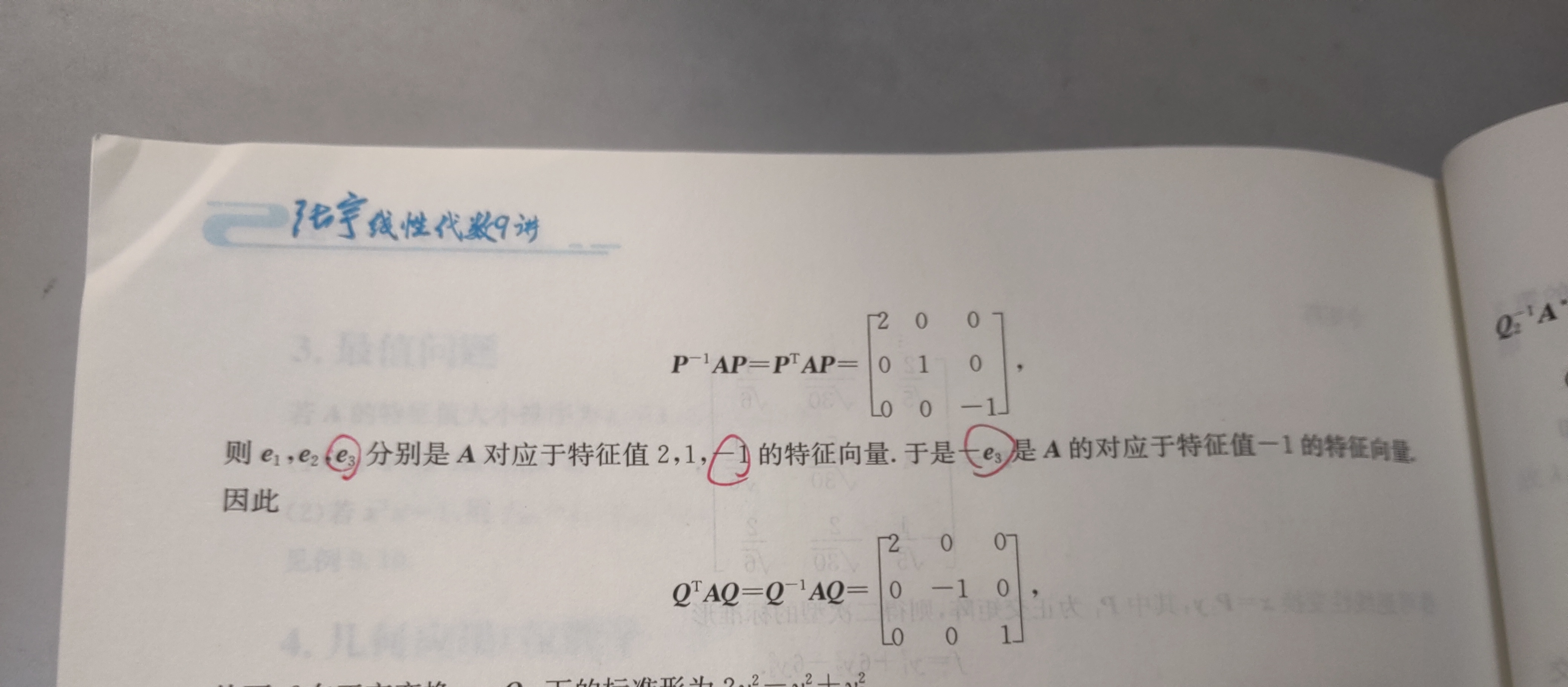 '></div><hr><h3>老师回复问题</h3>如图<br><div><img class=