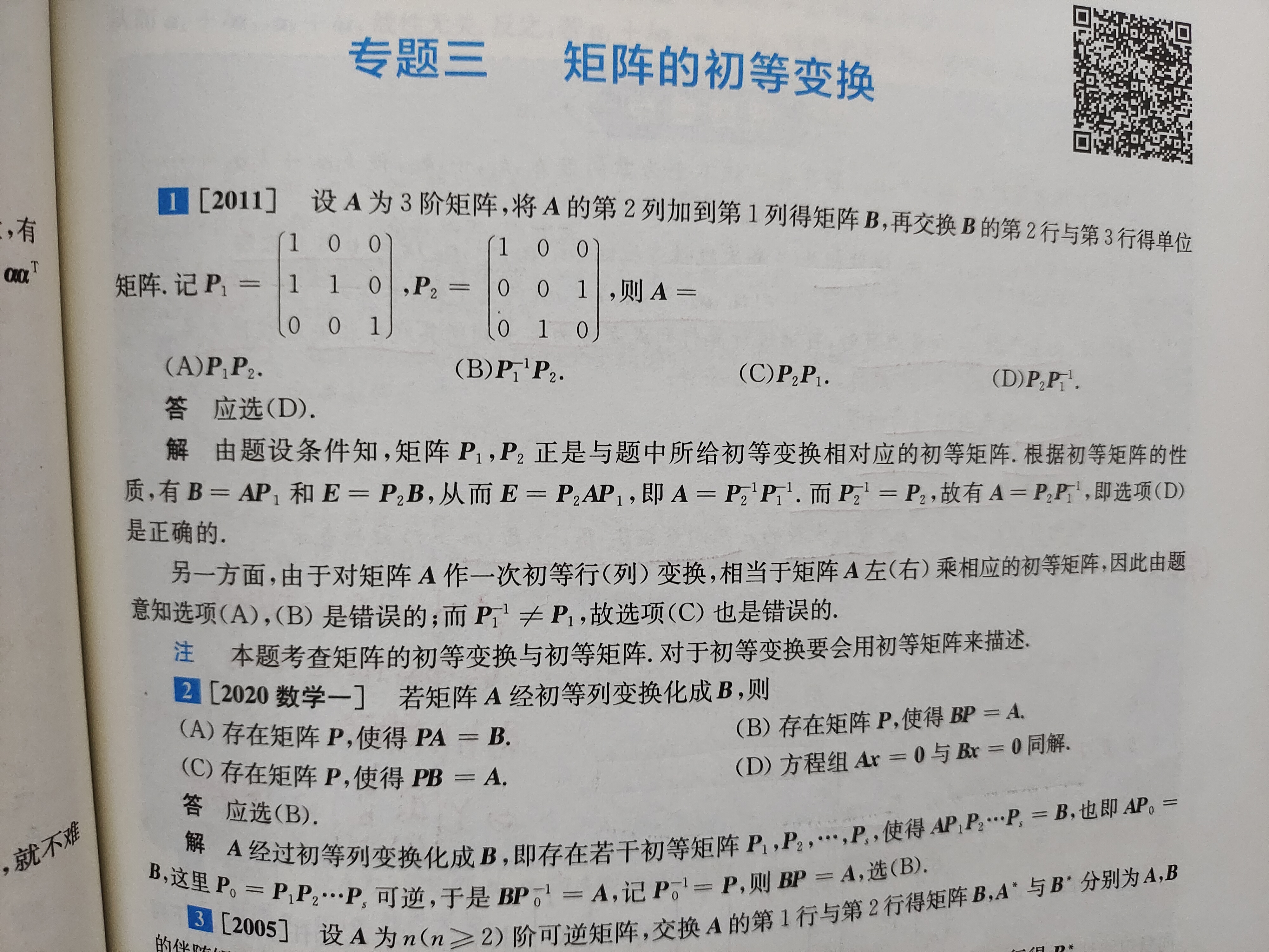 '></div><hr><h3>老师回复问题</h3>看下图<br><div><img class=