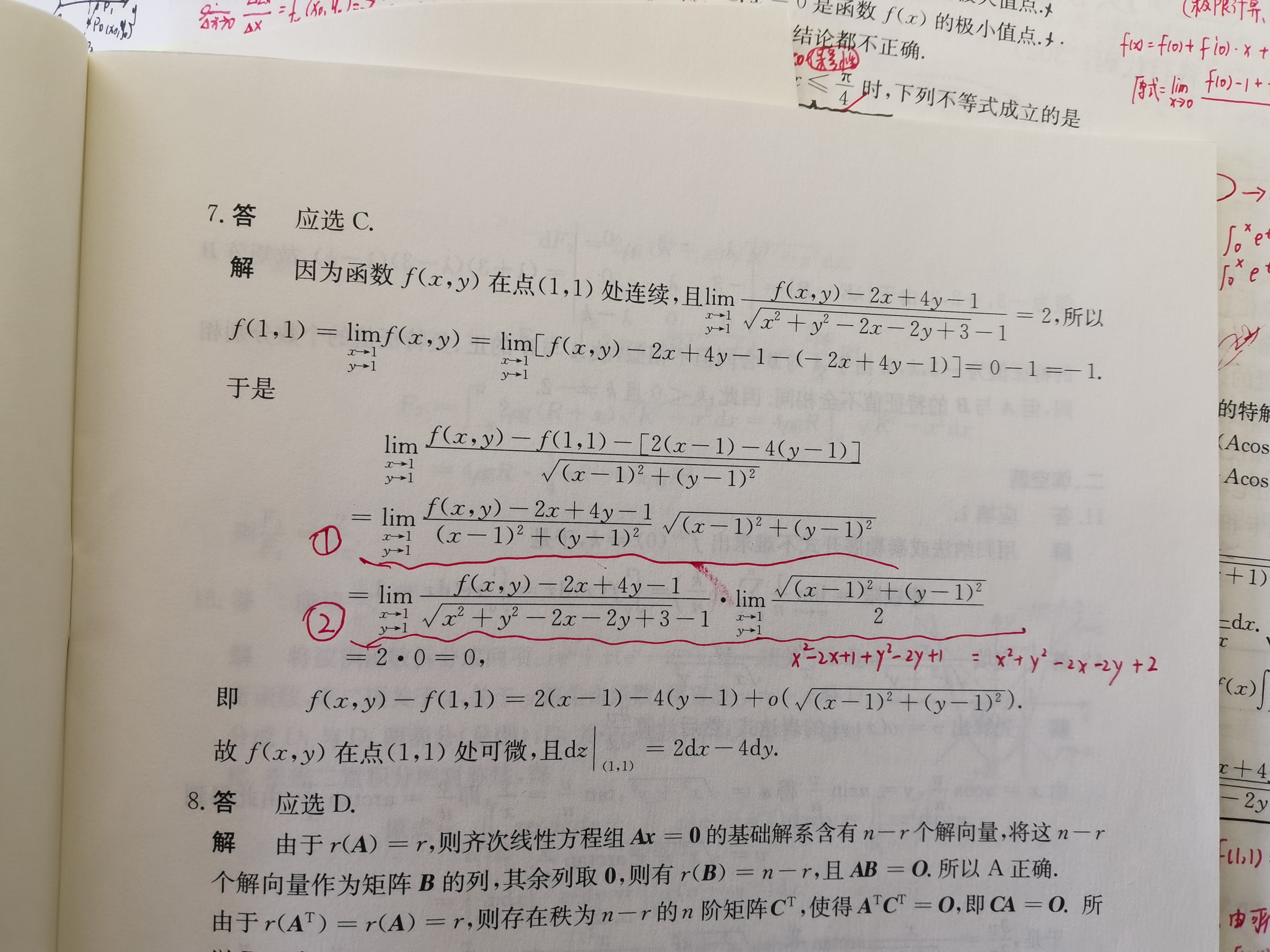 '></div><hr><h3>老师回复问题</h3>如图<br><div><img class=