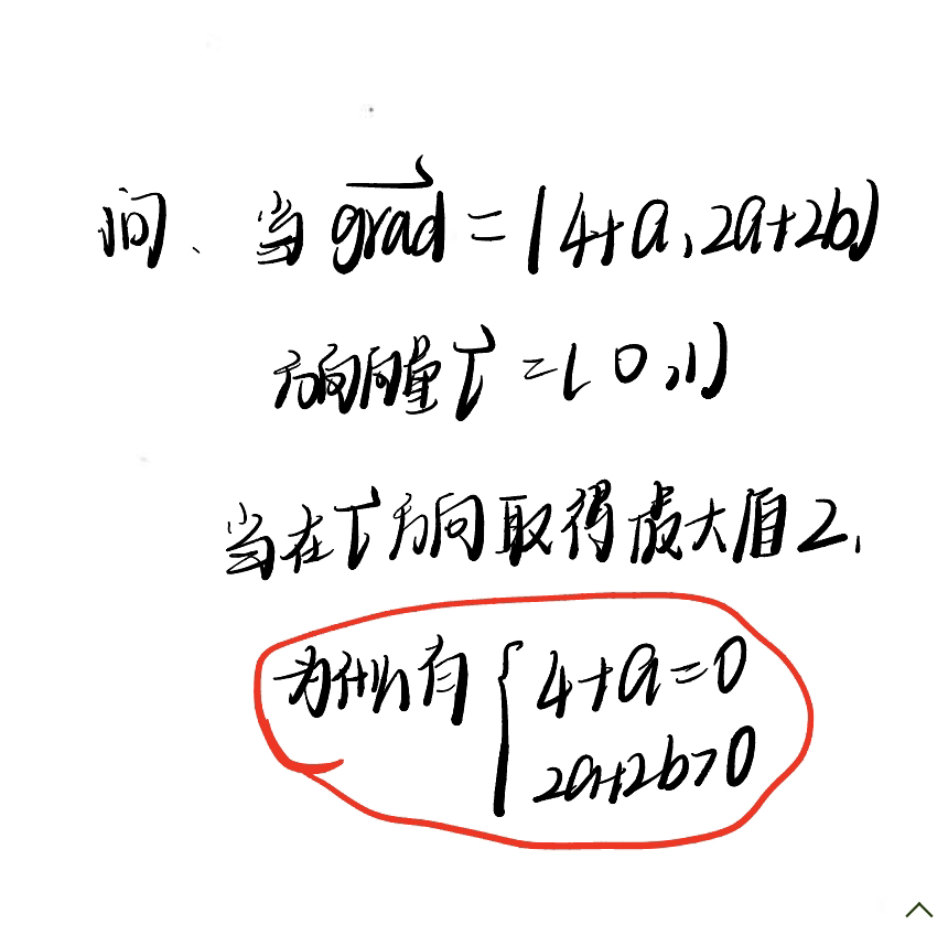 '></div><hr><h3>老师回复问题</h3>同向就是对应分量成比例<br><div><img class=