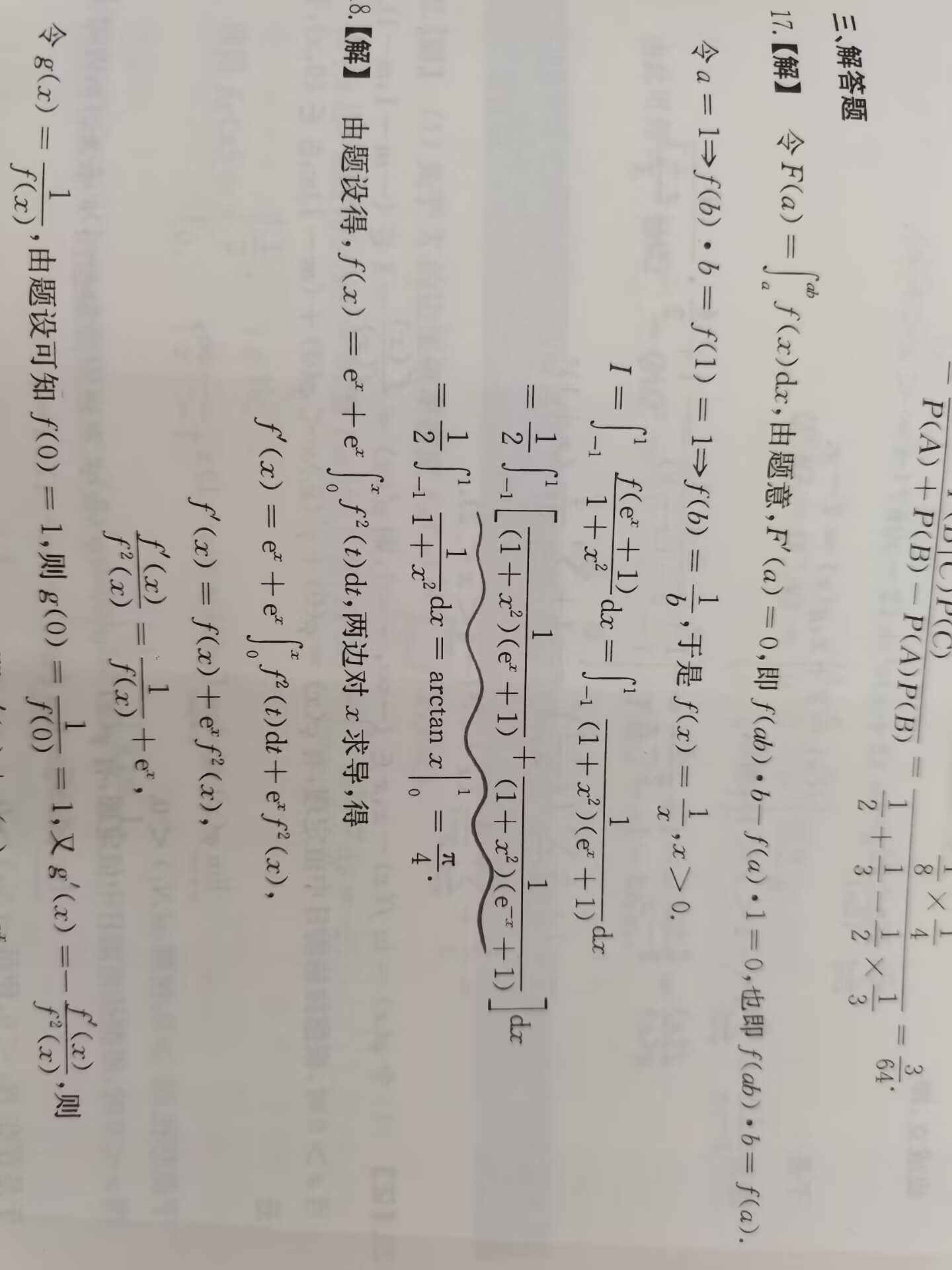 '></div><hr><h3>老师回复问题</h3>同学，如图<br><div><img class=