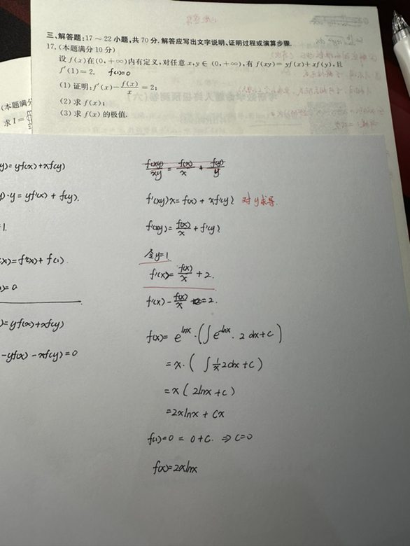 '></div><hr><h3>老师回复问题</h3>题目说了有定义，不代表可导，所以不能直接两边求导<br><div><img class=