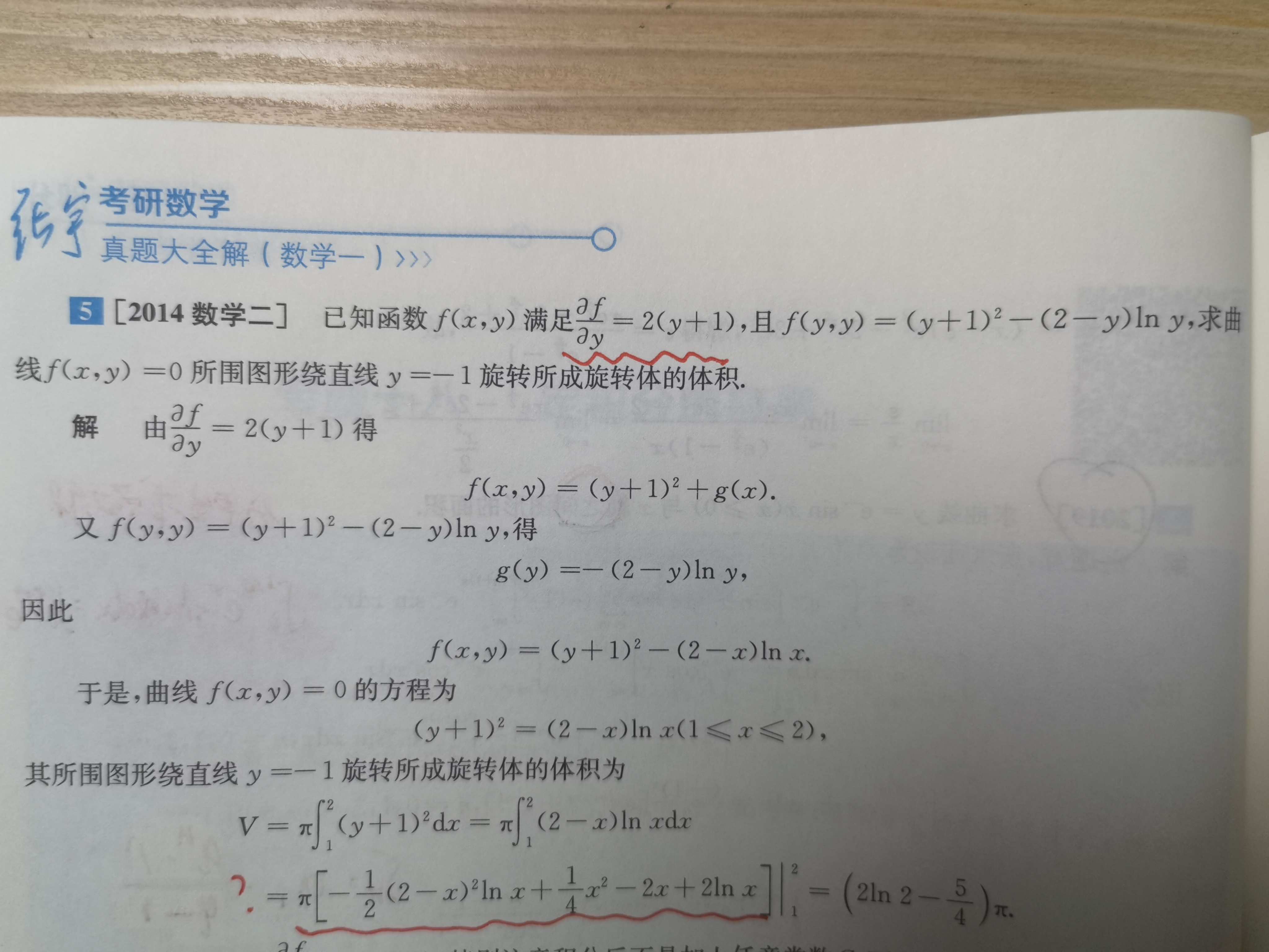 '></div><hr><h3>老师回复问题</h3>利用派r^2dx，这个r是曲线y=y(x)到旋转轴y=-1的距离，即r=y-(-1)=y+1<br><div><img class=