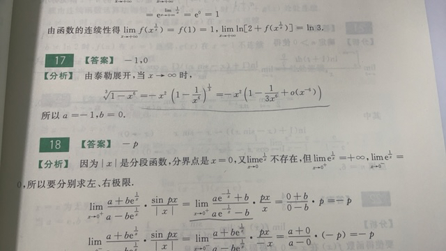 '></div><hr><h3>老师回复问题</h3>套给你写的这个等价无穷小公式同学你看下哈<br><div><img class=