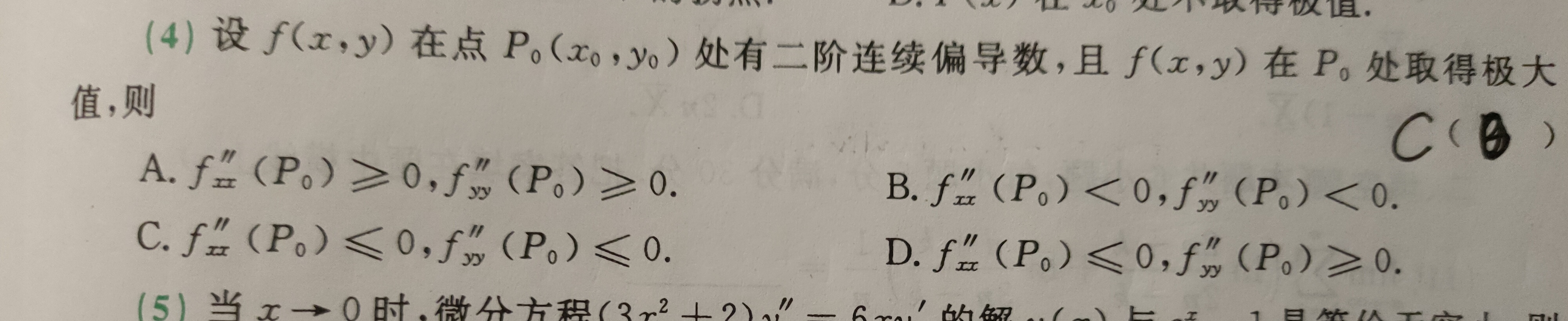 '></div><hr><h3>老师回复问题</h3>同学，如图<br><div><img class=