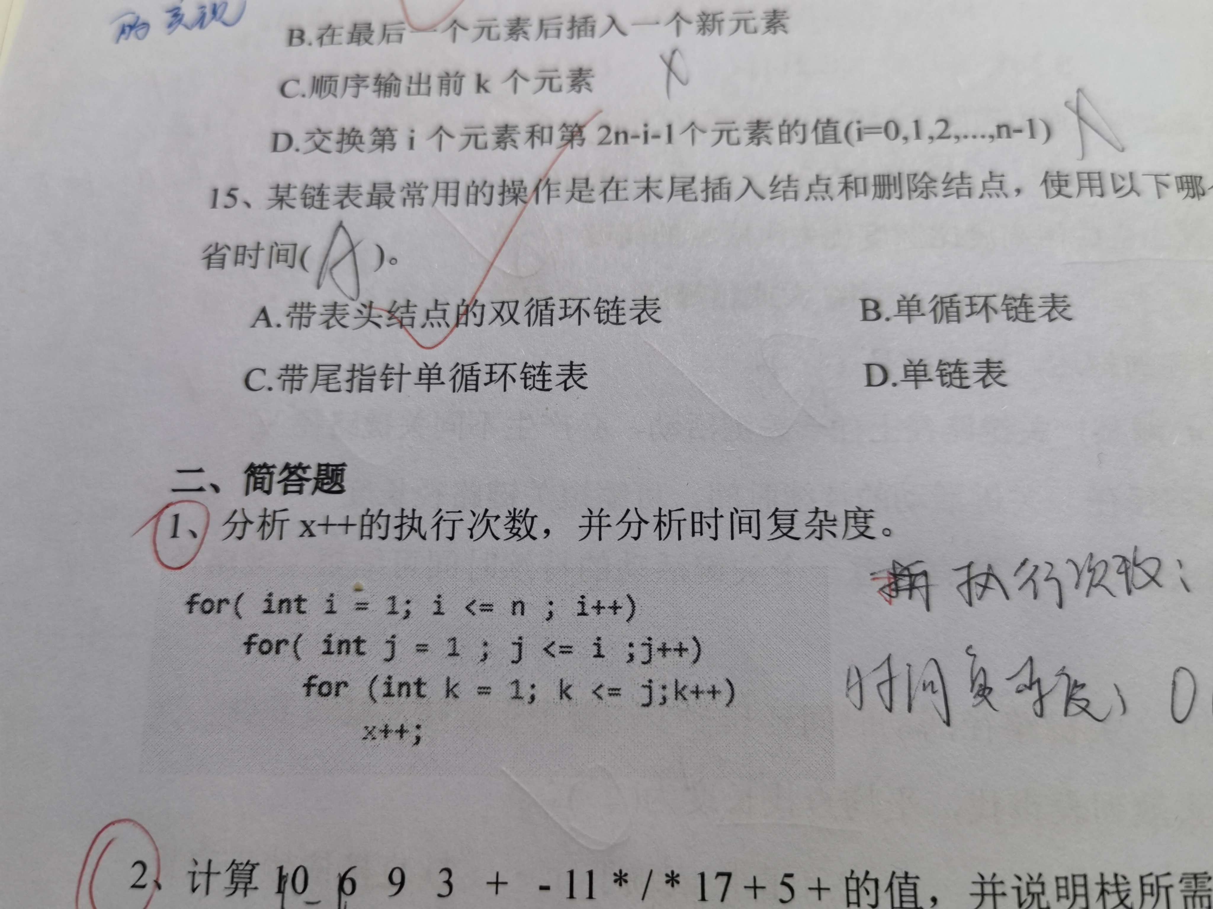 '></div><hr><h3>老师回复问题</h3>1<br><div><img class=