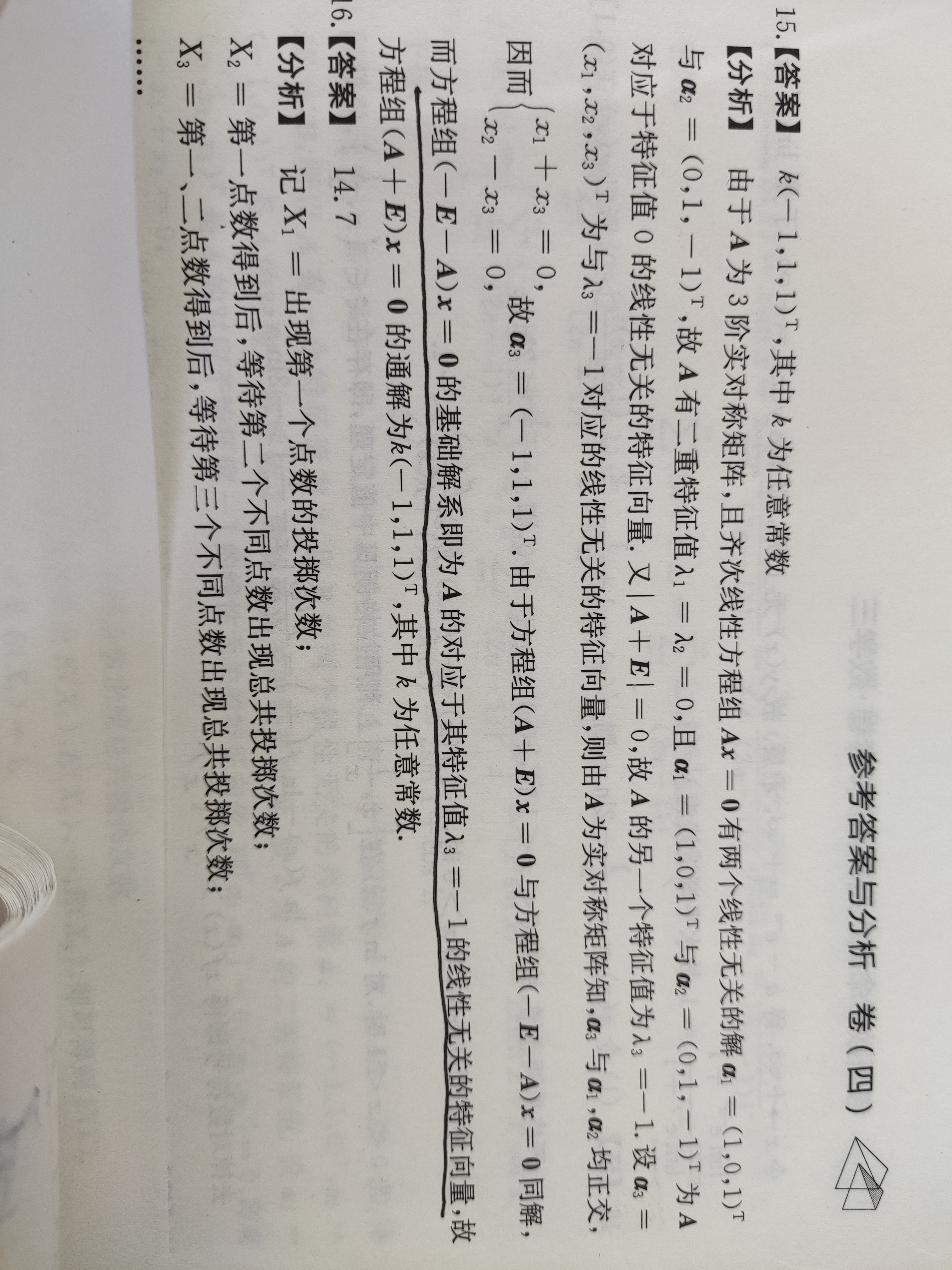 '></div><hr><h3>老师回复问题</h3>看下图<br><div><img class=