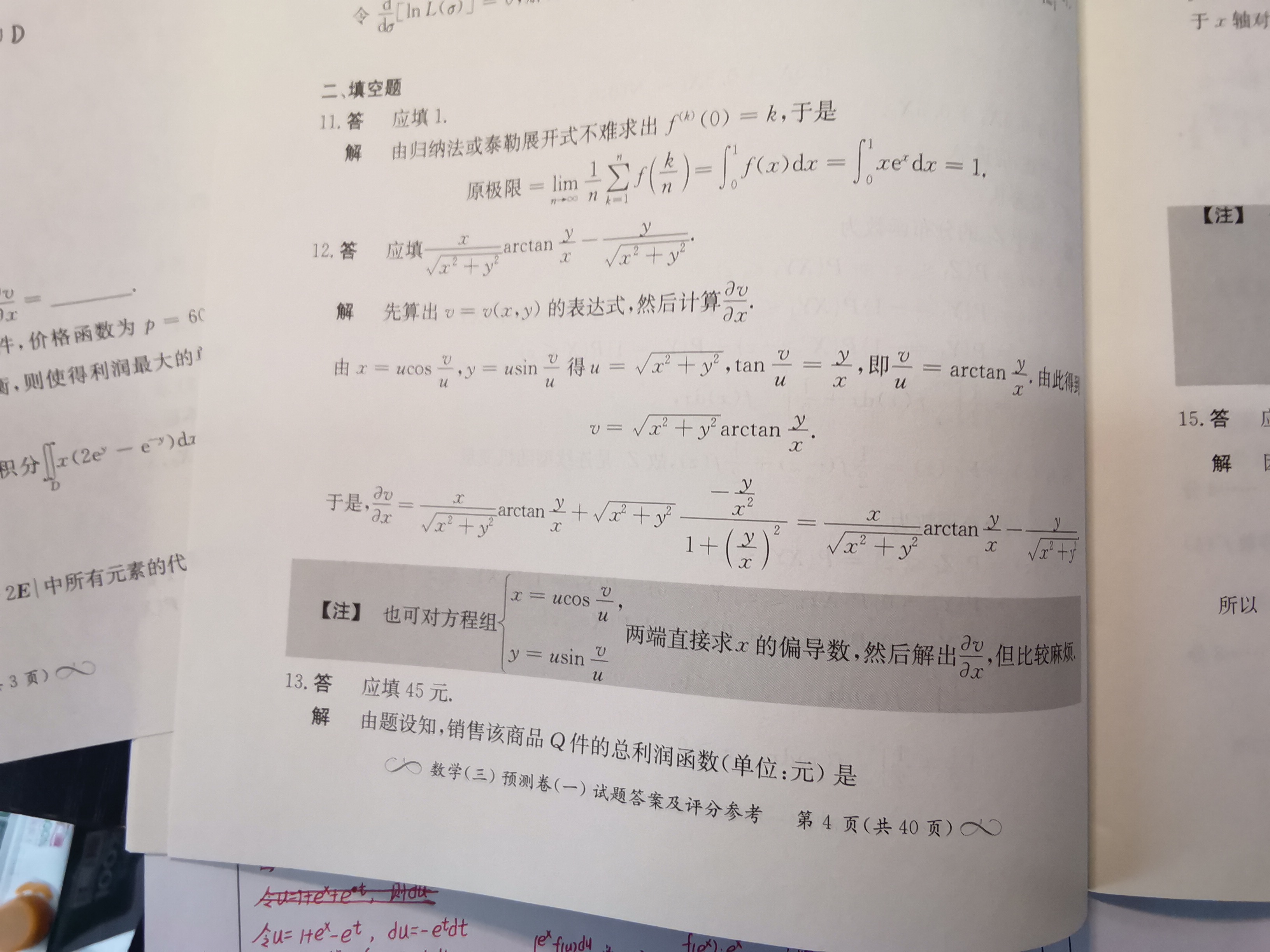 '></div><hr><h3>老师回复问题</h3>看下图<br><div><img class=