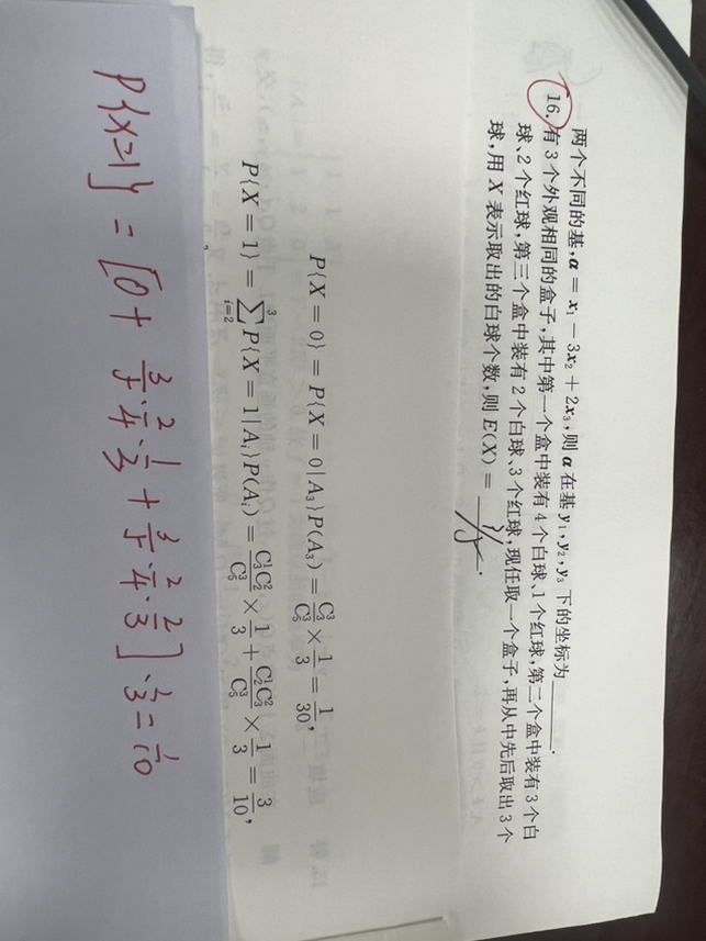 '></div><hr><h3>老师回复问题</h3>红线处是怎么写出来的，这些分数都分别代表什么实际意义<br><div><img class=