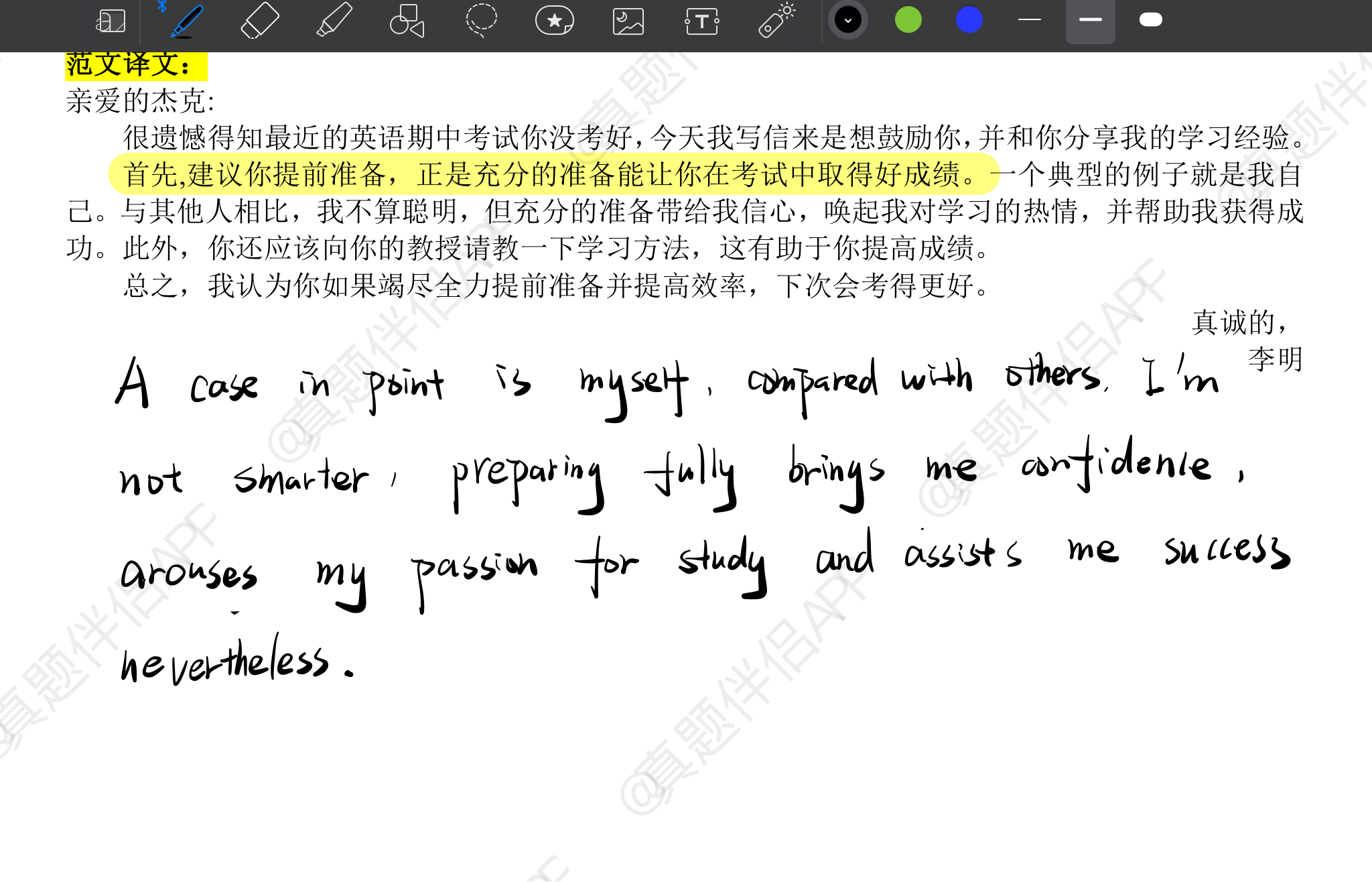 '></div><hr><h3>老师回复问题</h3>同学你好，应改为A case in point is myself. I