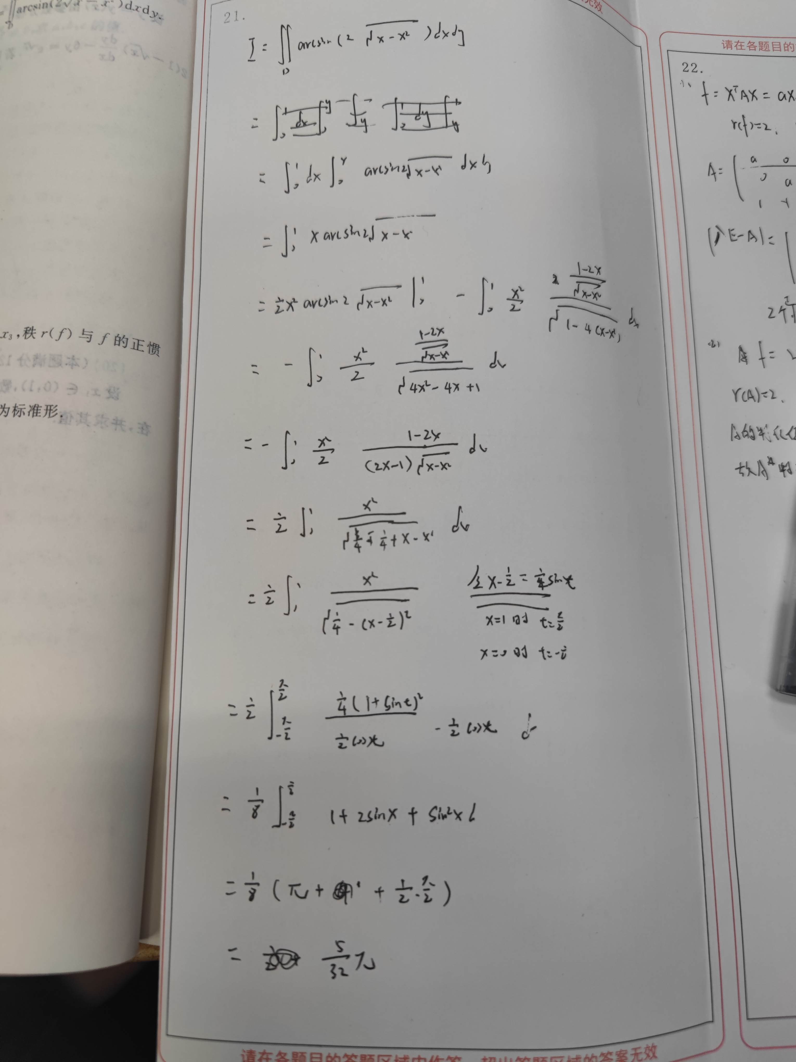 '></div><hr><h3>老师回复问题</h3>中间分母开根号的时候，开出来应该是