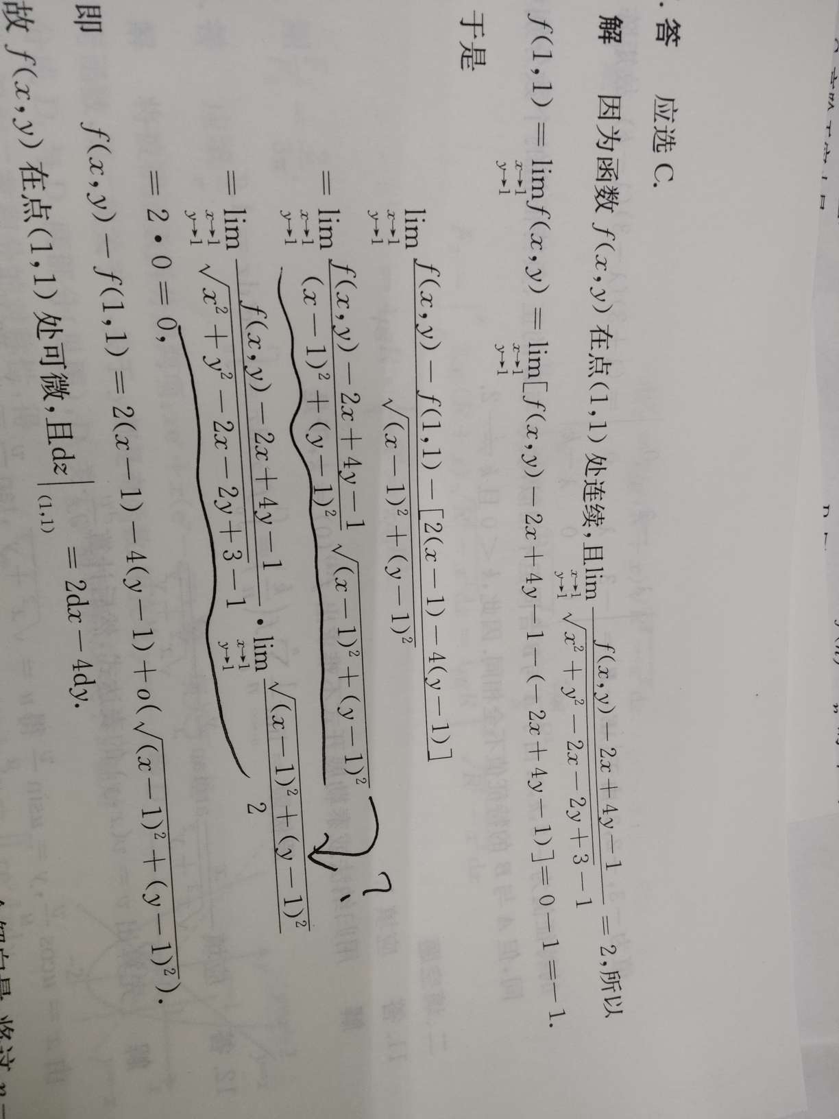 '></div><hr><h3>老师回复问题</h3> <br><div><img class=