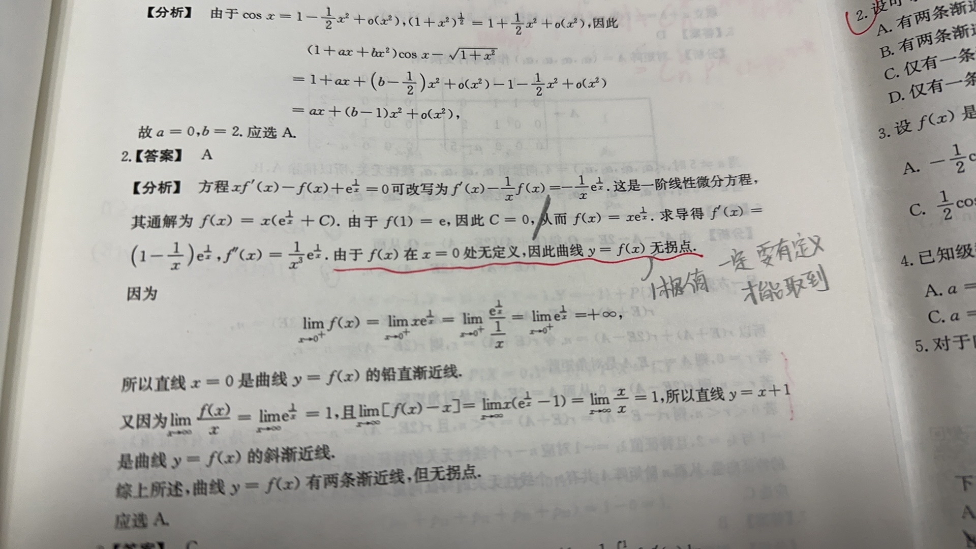 '></div><hr><h3>老师回复问题</h3>拐点是二阶导正负改变的点，而从f