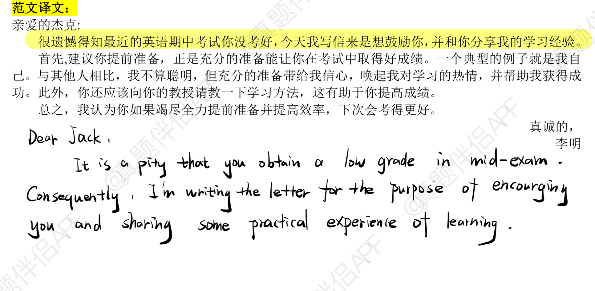 '></div><hr><h3>老师回复问题</h3>同学你好，第一句应改为I