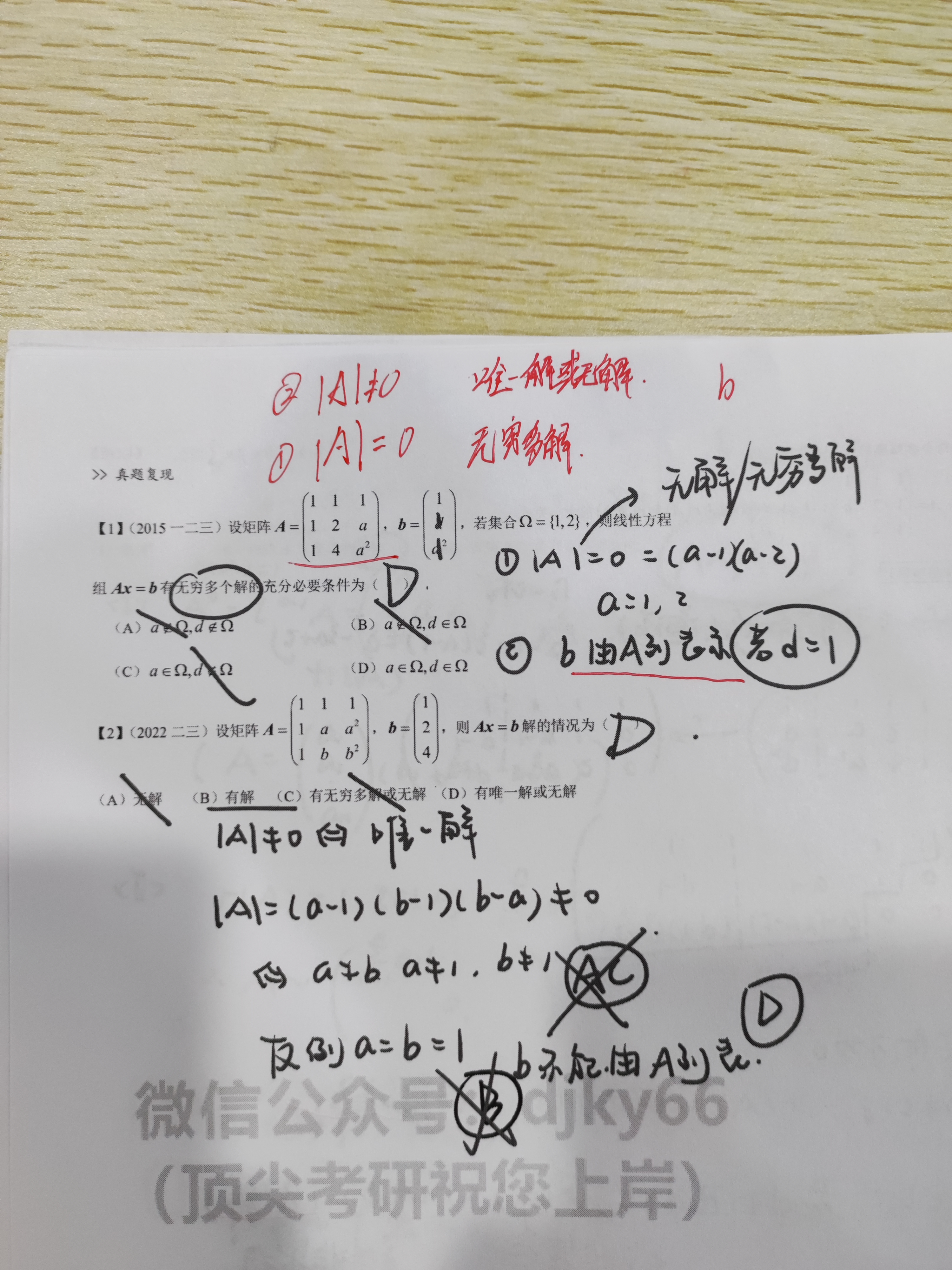 '></div><hr><h3>老师回复问题</h3> <br><div><img class=