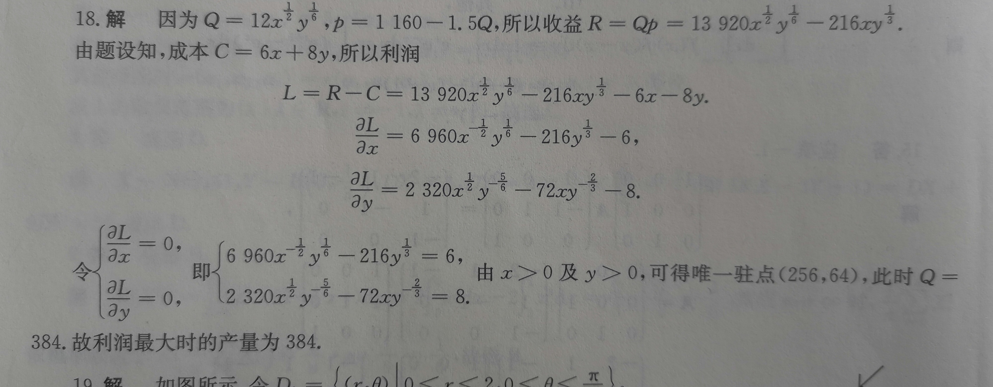 '></div><hr><h3>老师回复问题</h3> <br><div><img class=