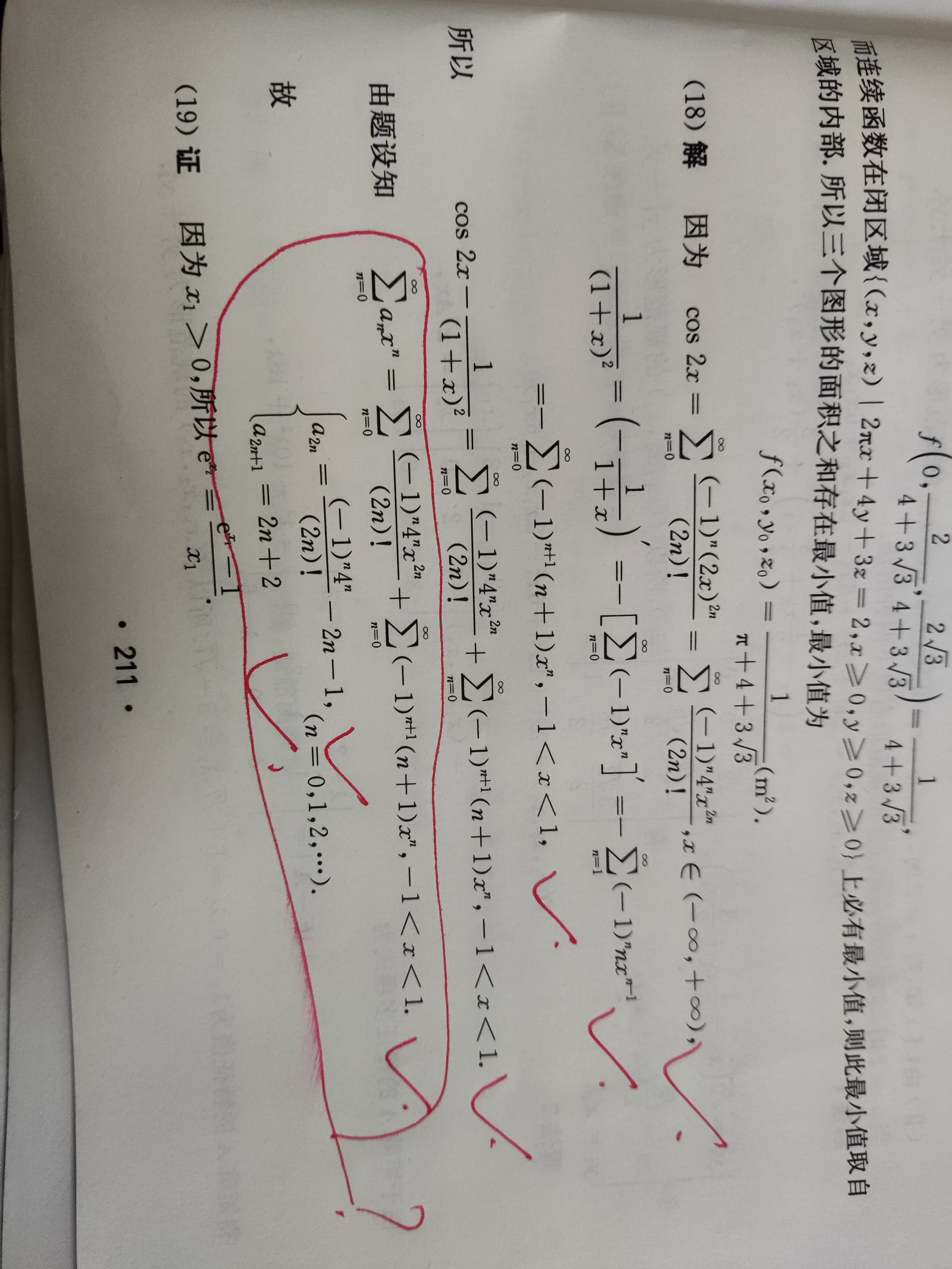 '></div><hr><h3>老师回复问题</h3>如图<br><div><img class=