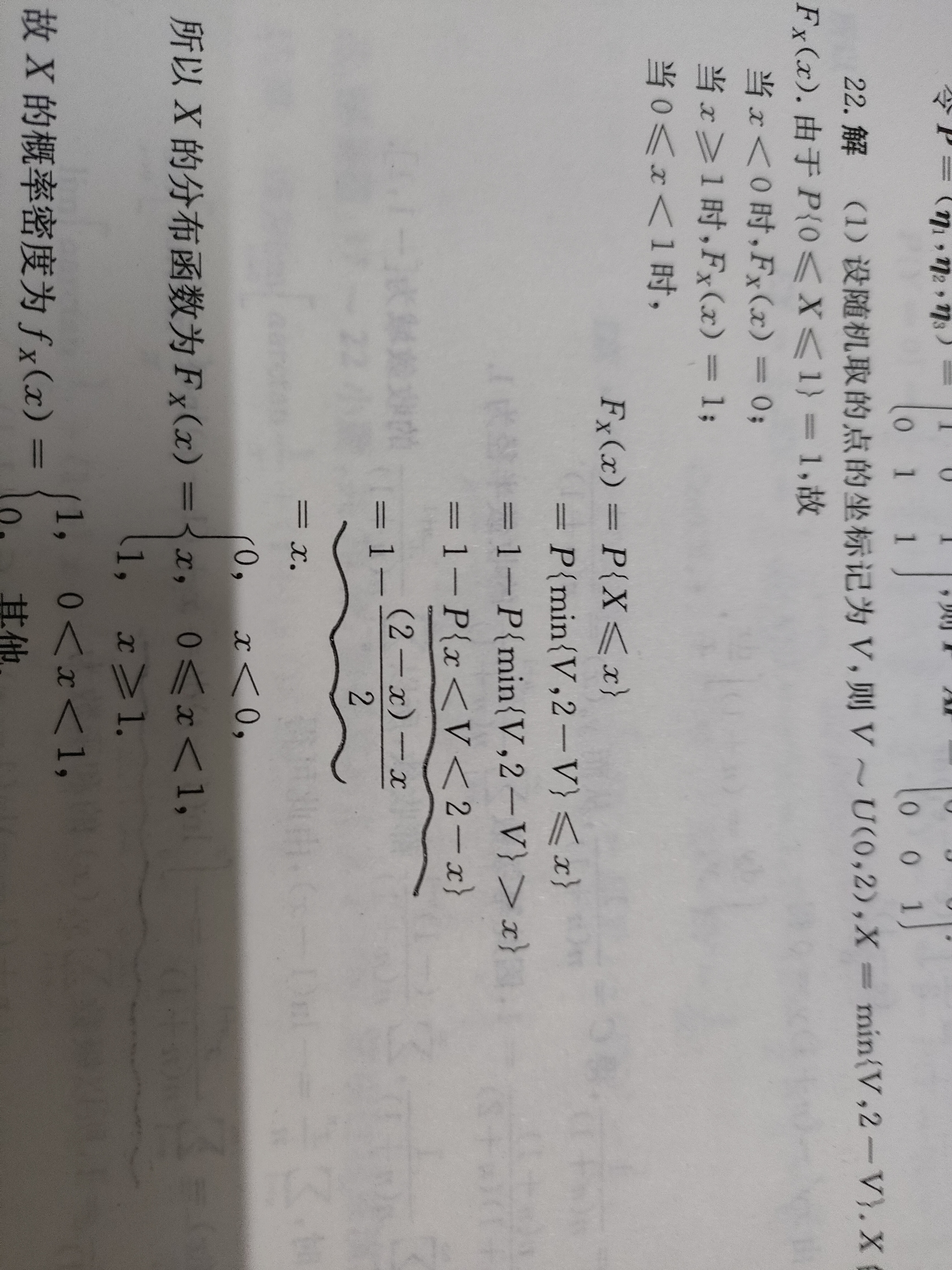 '></div><hr><h3>老师回复问题</h3>根据P(A<x≤B) )=F(B)-F(A)，如图，F(2-x)-F(x)=<br><div><img class=
