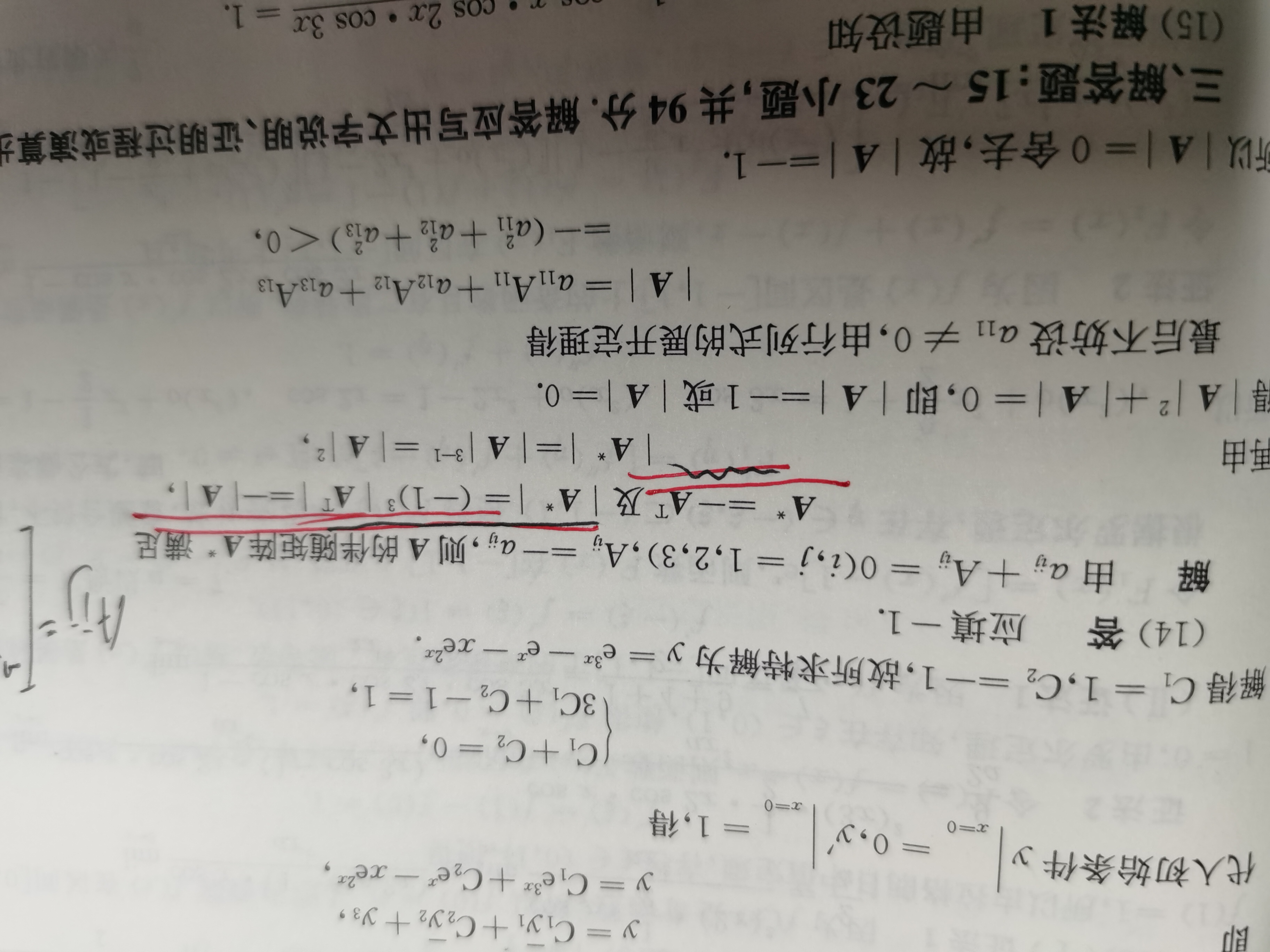 '></div><hr><h3>老师回复问题</h3>对比各位置元素就行了<br><div><img class=