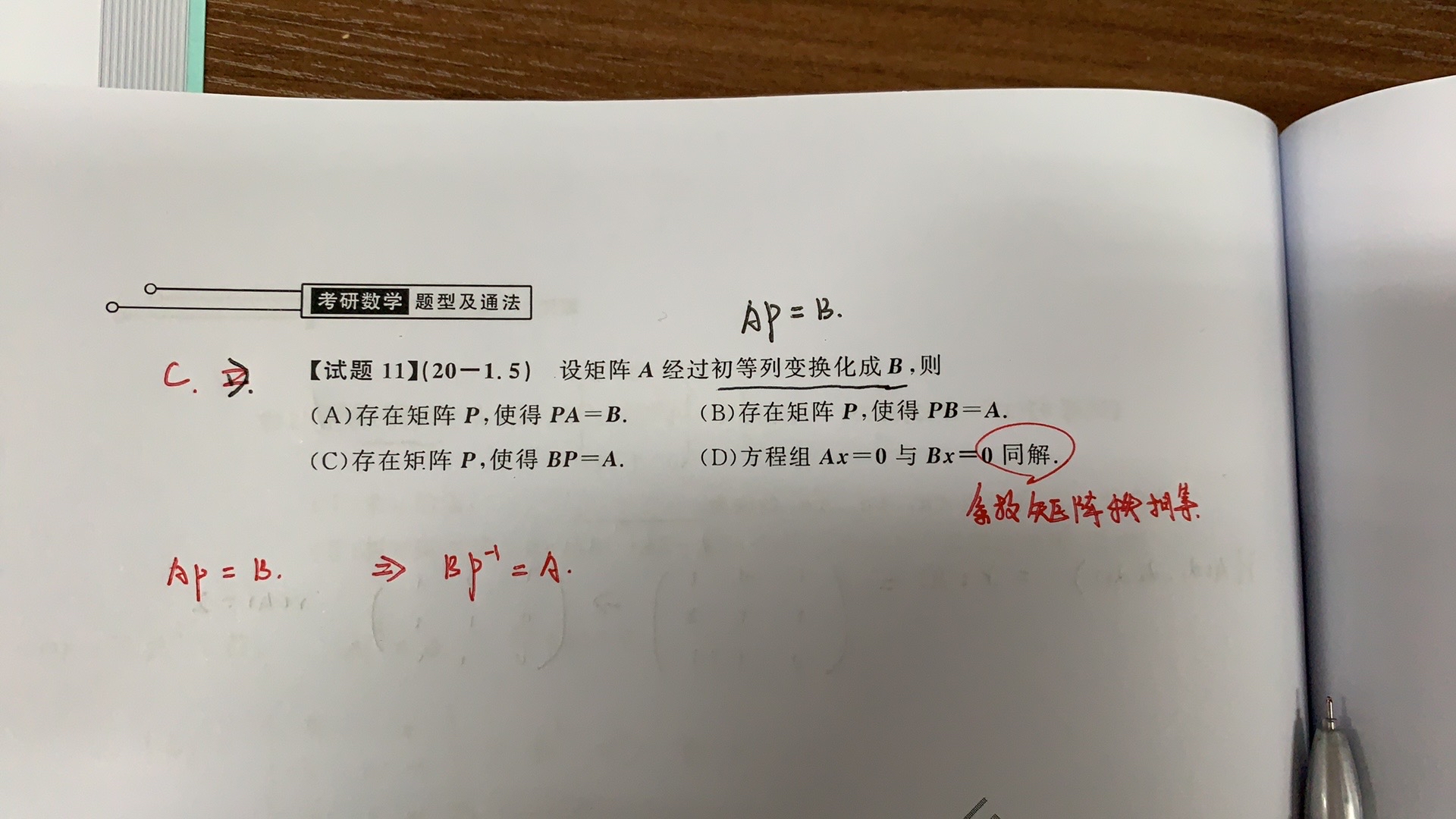 '></div><hr><h3>老师回复问题</h3>同解是行向量组要等价，所以A,B做初等行变换互化才能说明同解，图里这个就是D的反例<br><div><img class=