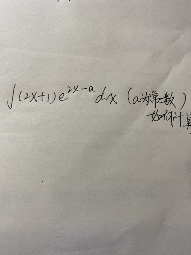 '></div><hr><h3>老师回复问题</h3>把e的-a次方先提出来:<br><div><img class=