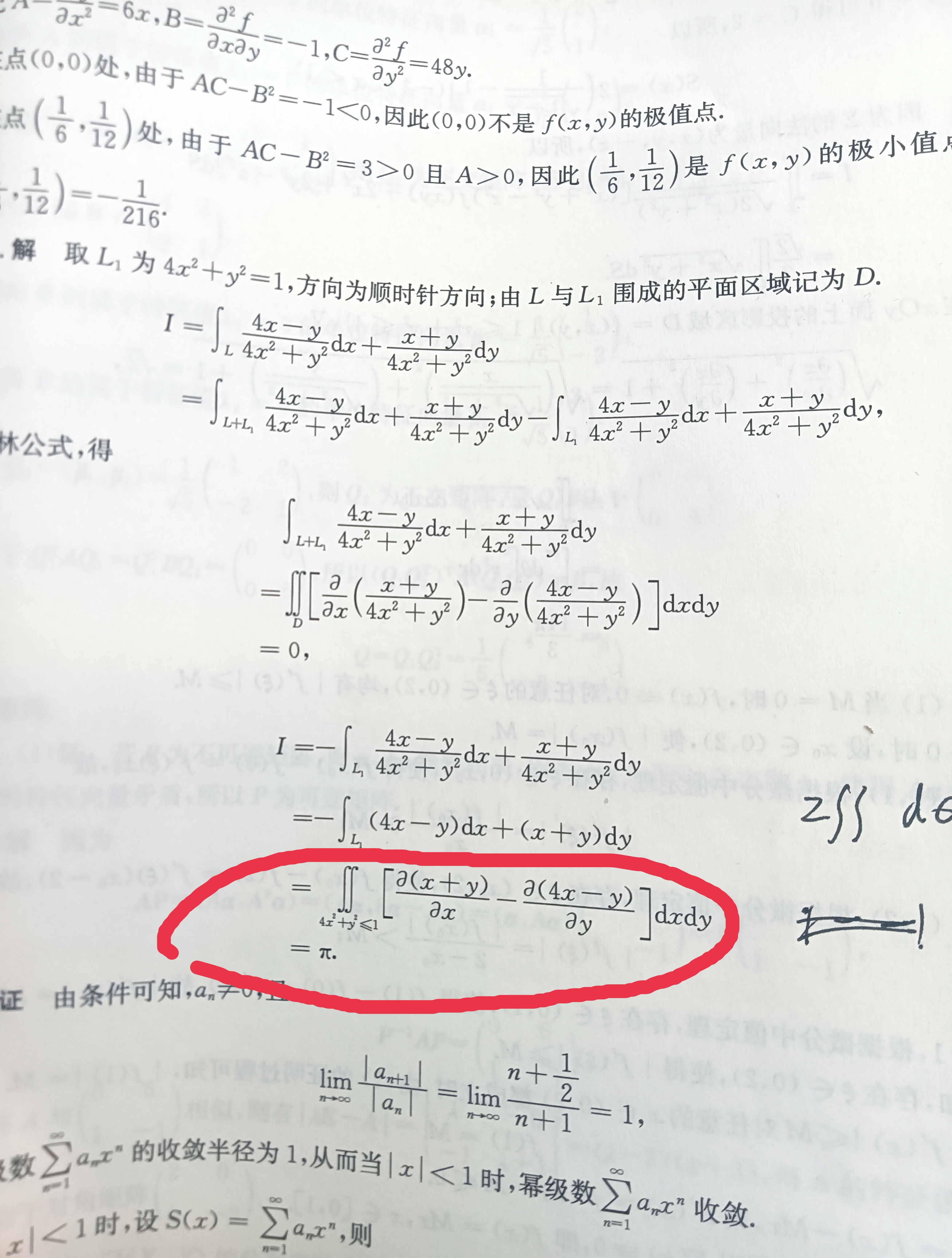 '></div><hr><h3>老师回复问题</h3>同学 如图<br><div><img class=