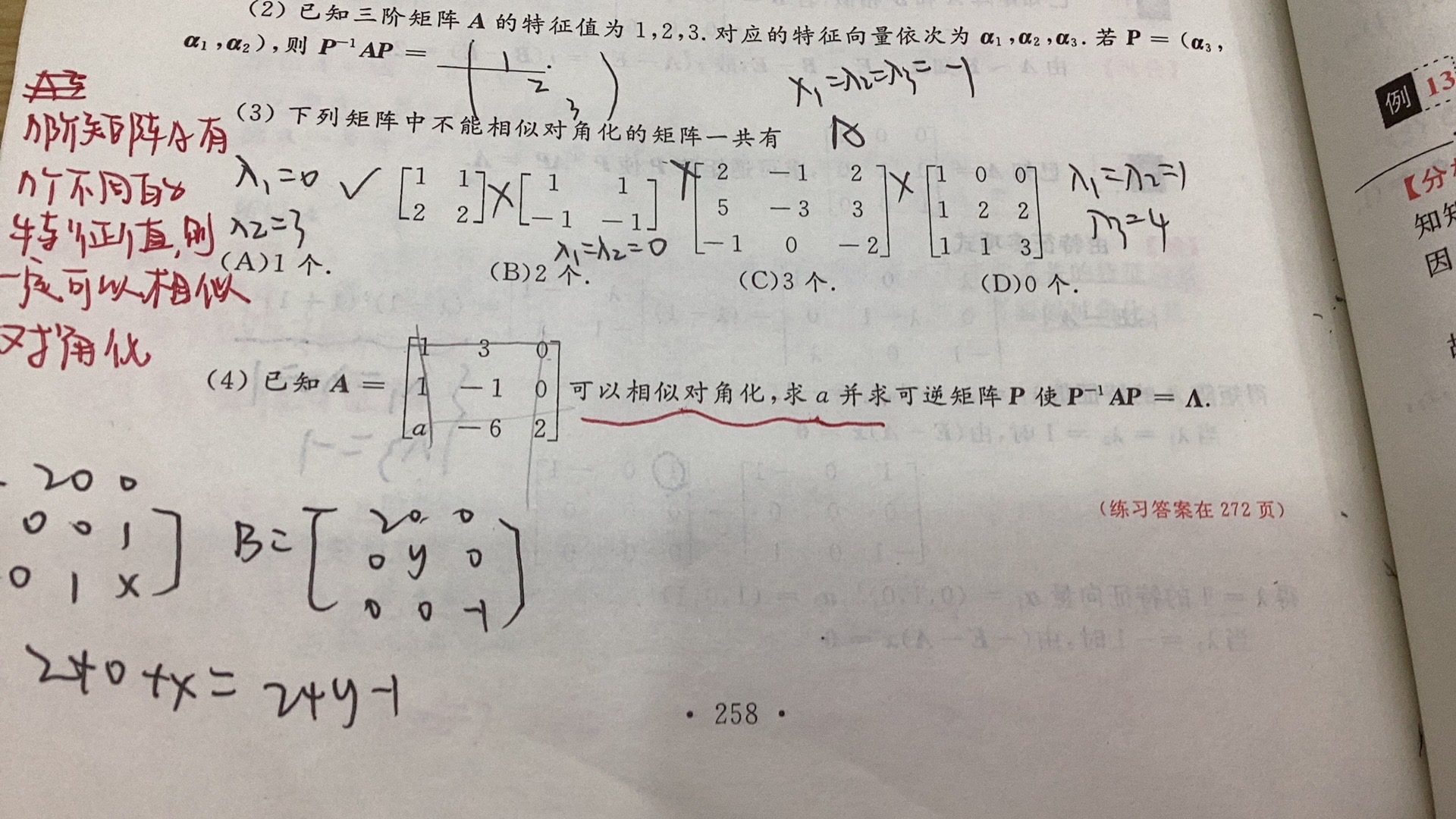 '></div><hr><h3>老师回复问题</h3>看下图<br><div><img class=