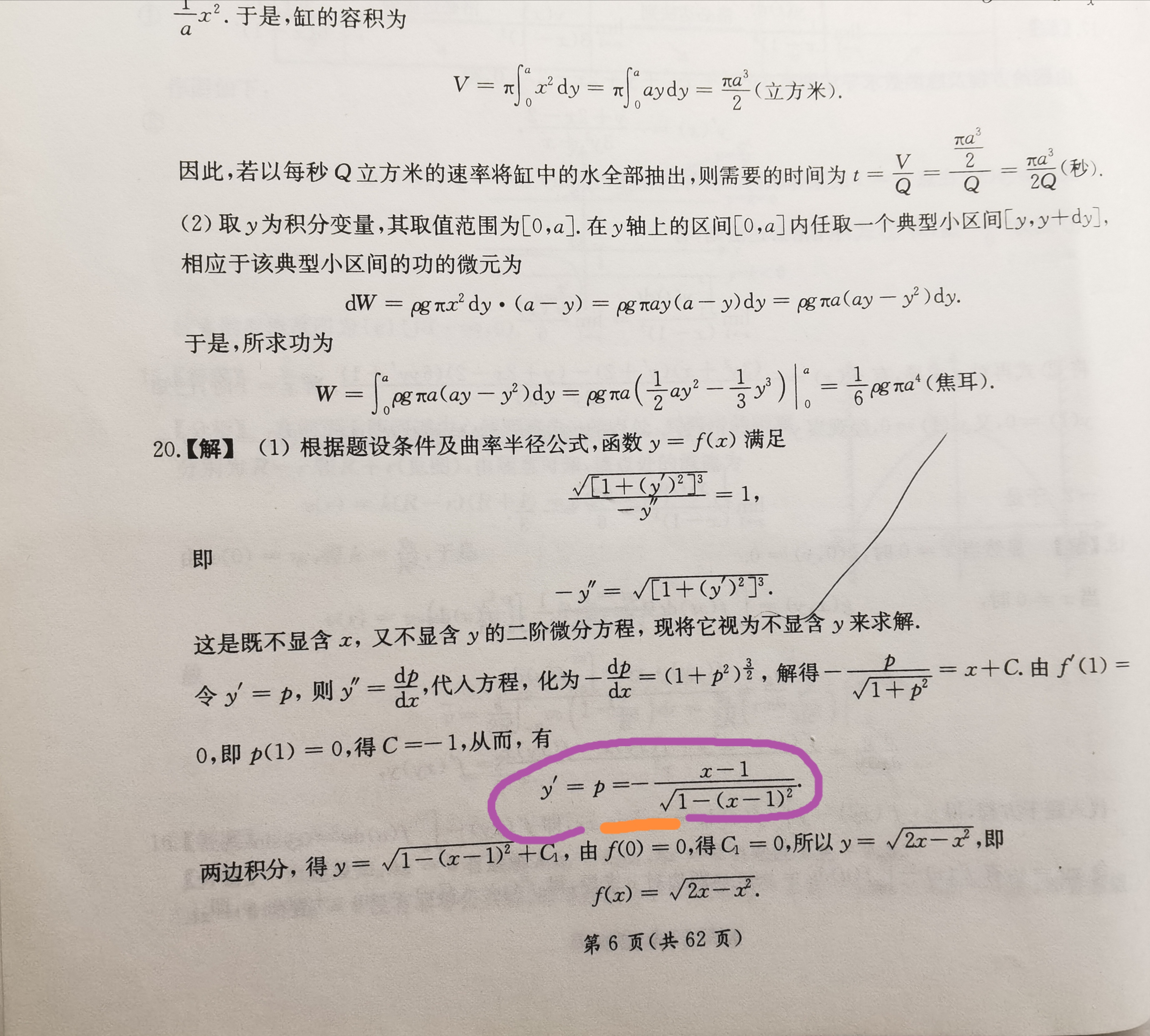 '></div><hr><h3>老师回复问题</h3>同学，如图<br><div><img class=