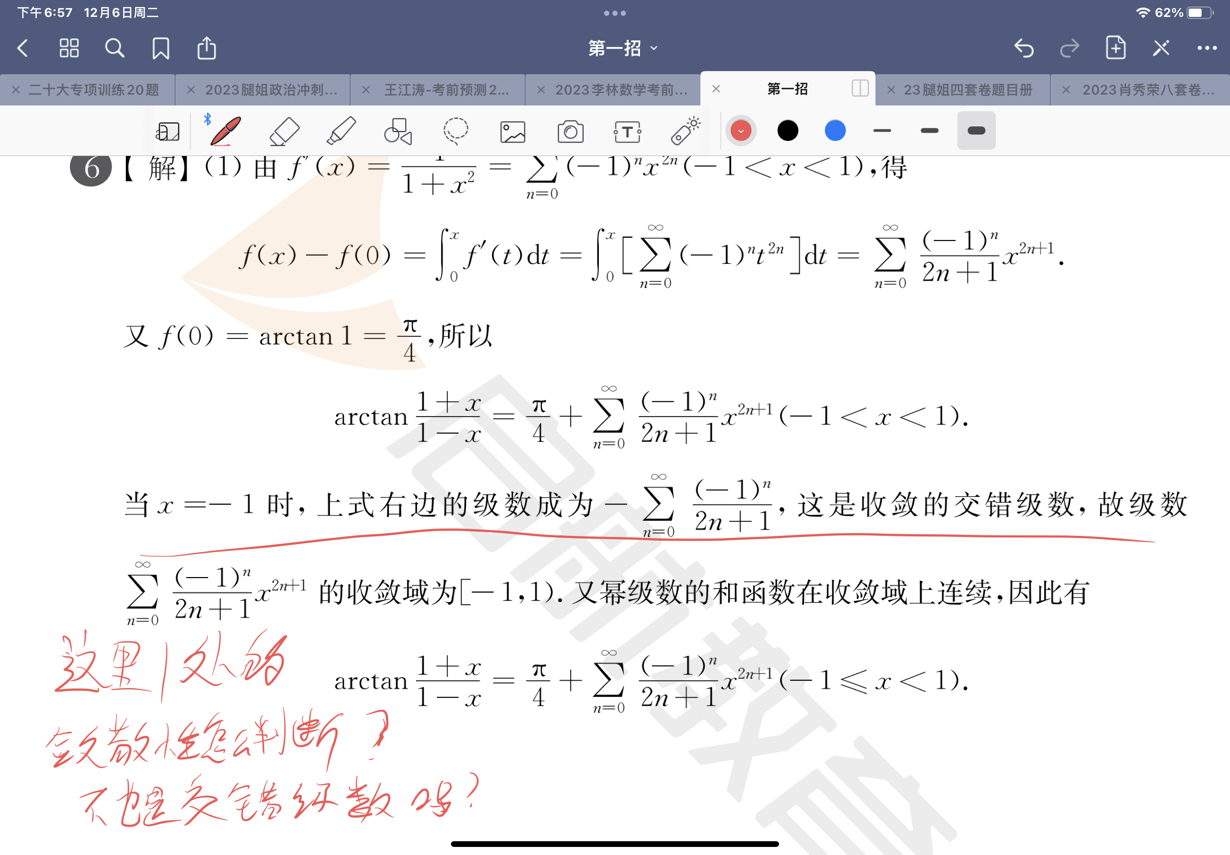 '></div><hr><h3>老师回复问题</h3>同学 如图<br><div><img class=