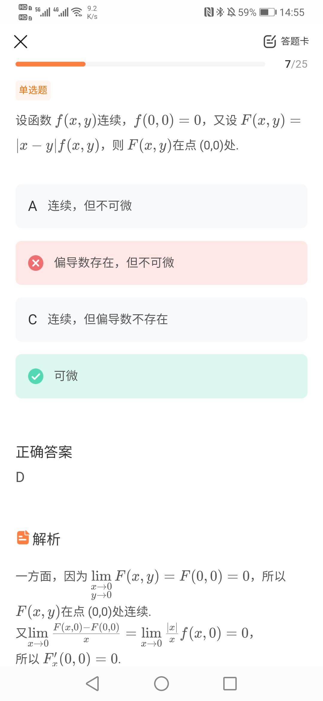 '></div><hr><h3>老师回复问题</h3>下：<br><div><img class=