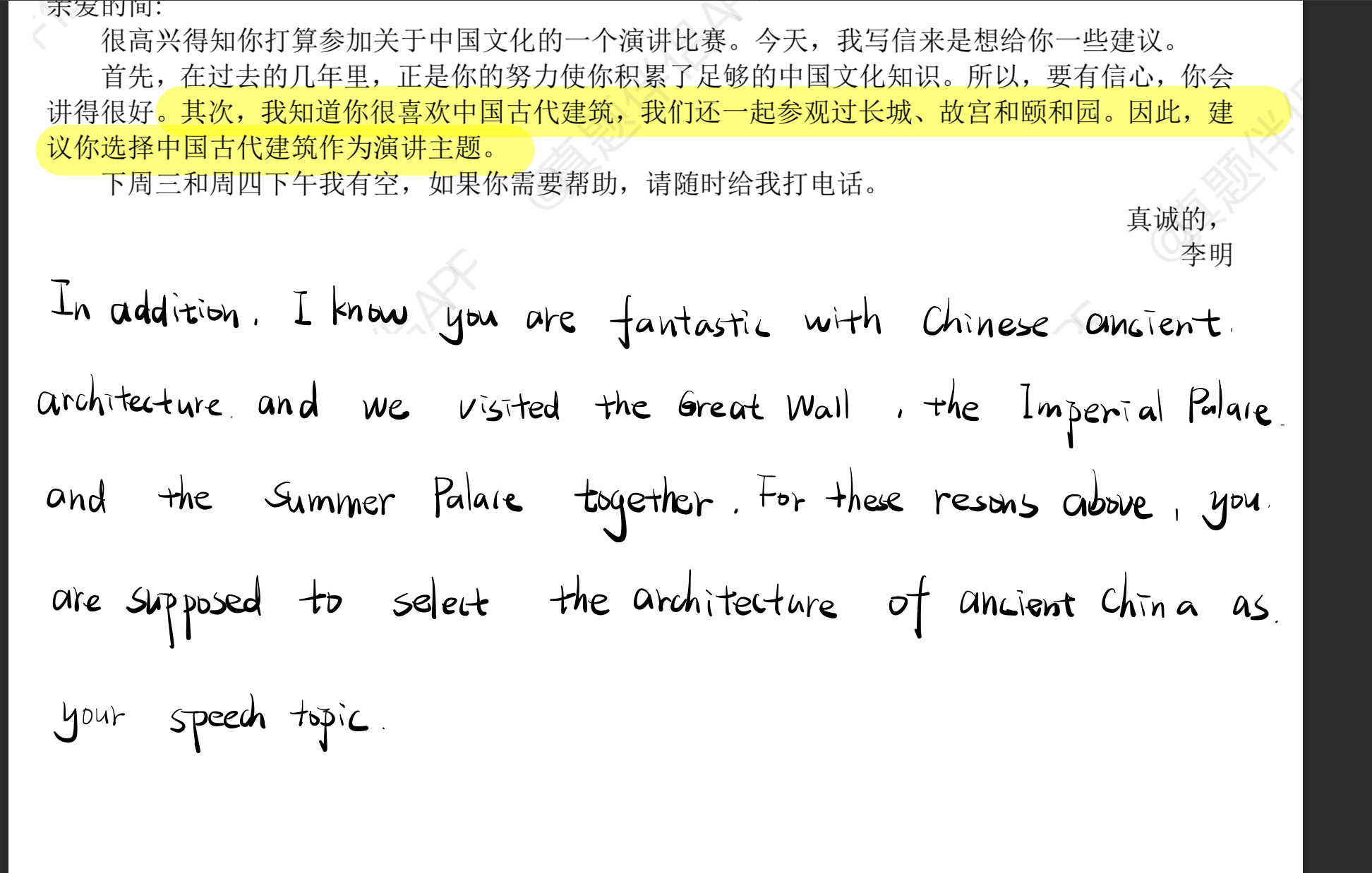 '></div><hr><h3>老师回复问题</h3>1)第一句话分开。 We  visited .....together. 2)这里不建议用be suppossed to,意思是“应该。。。”。我们只是建议人家选这个主题，所以可以改为I think it