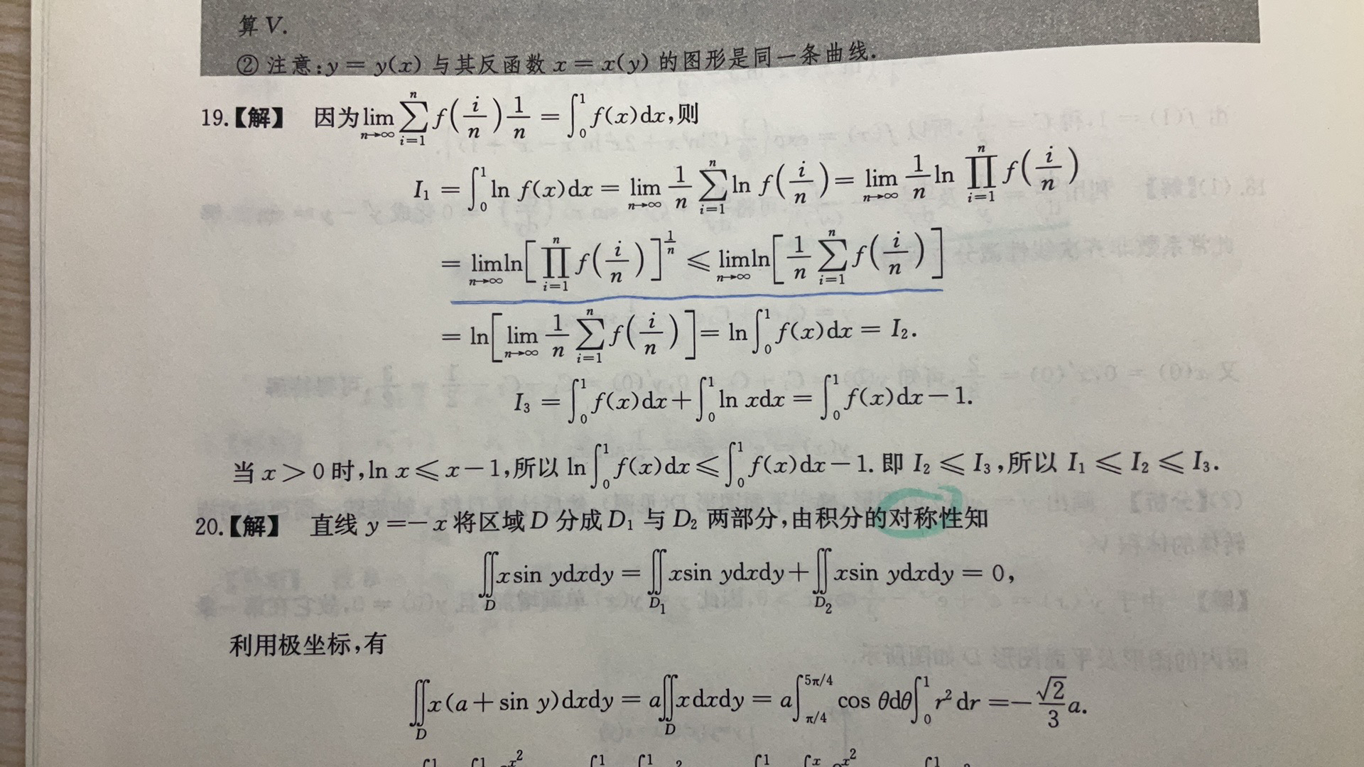 '></div><hr><h3>老师回复问题</h3>这是用的均值不等式<br><div><img class=