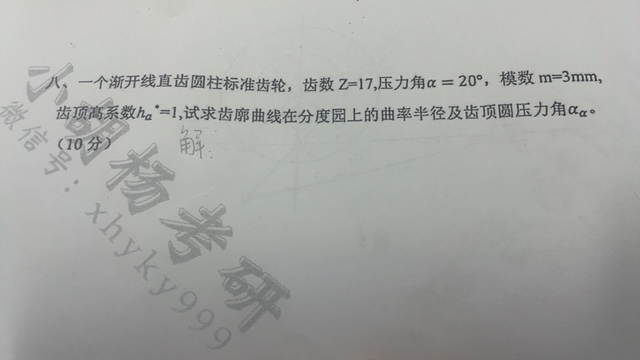 '></div><hr><h3>老师回复问题</h3>我给你发了渐开线的相关知识你看一下，然后渐开线上某一点的曲率半径可以放在三角形中用勾股定理求解，你先看一下下面的知识点<br><div><img class=