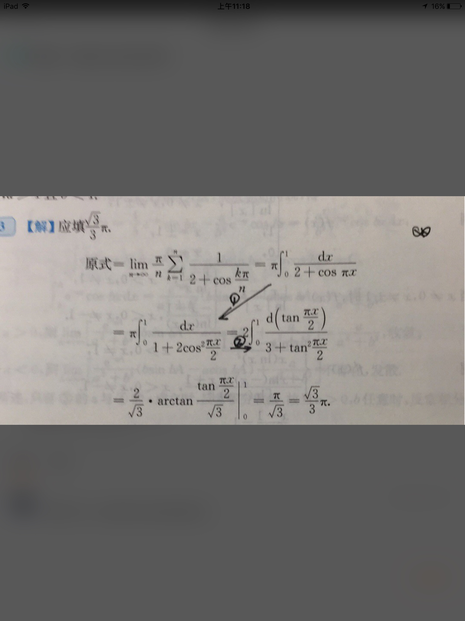 '></div><hr><h3>老师回复问题</h3>圈1是因为这是定积分的定义，放在下面图中，圈2也如下：<br><div><img class=