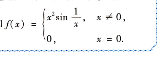 '></div><hr><h3>老师回复问题</h3>大致这样，原点附近震荡趋于0，奇函数<br><div><img class=