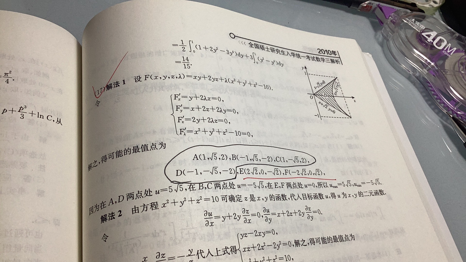 '></div><hr><h3>老师回复问题</h3> <br><div><img class=