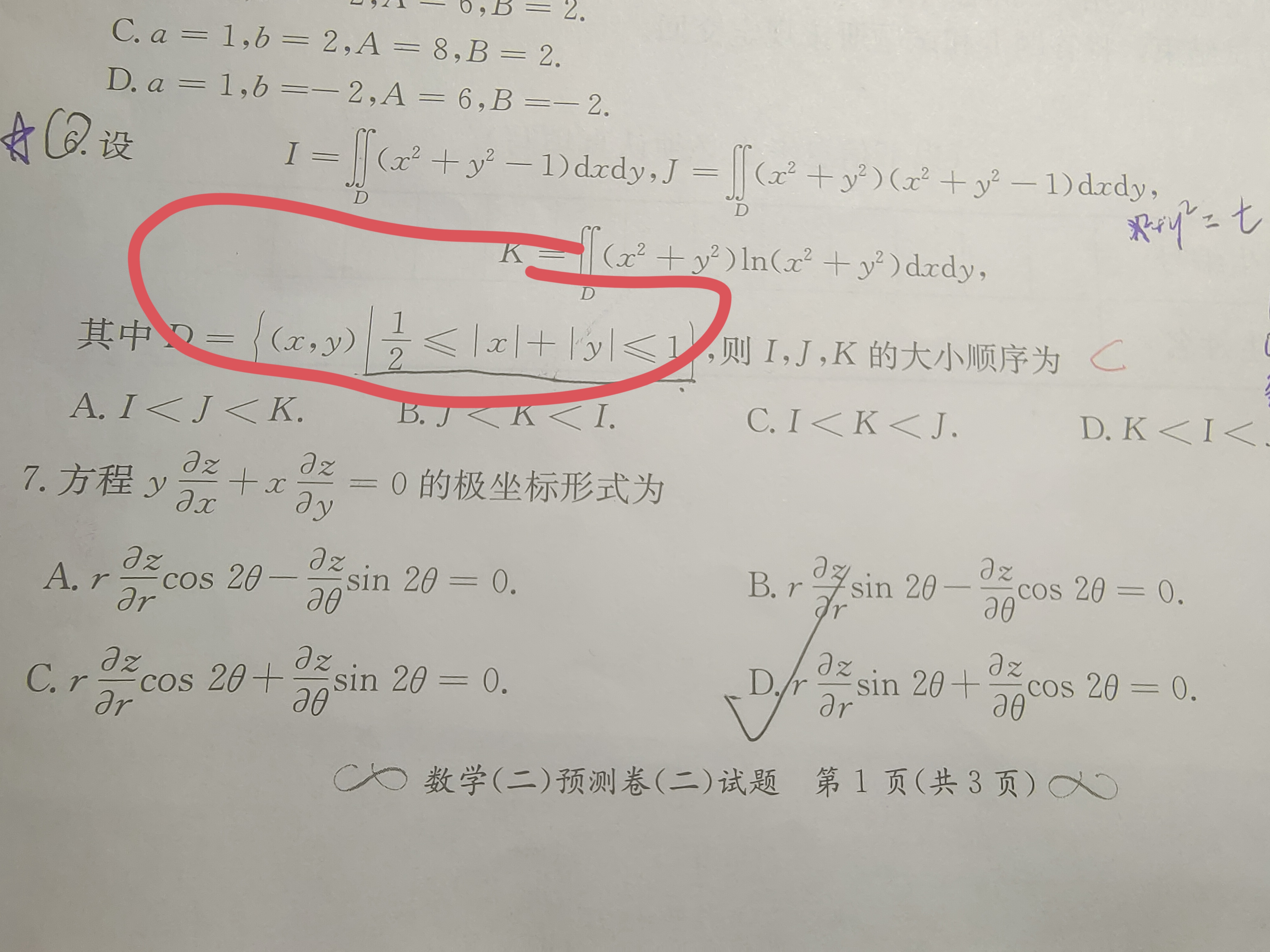 '></div><hr><h3>老师回复问题</h3>就类似这样的，在每个象限讨论xy的负号，图片里面是1和2的，你这里收1/2和1<br><div><img class=