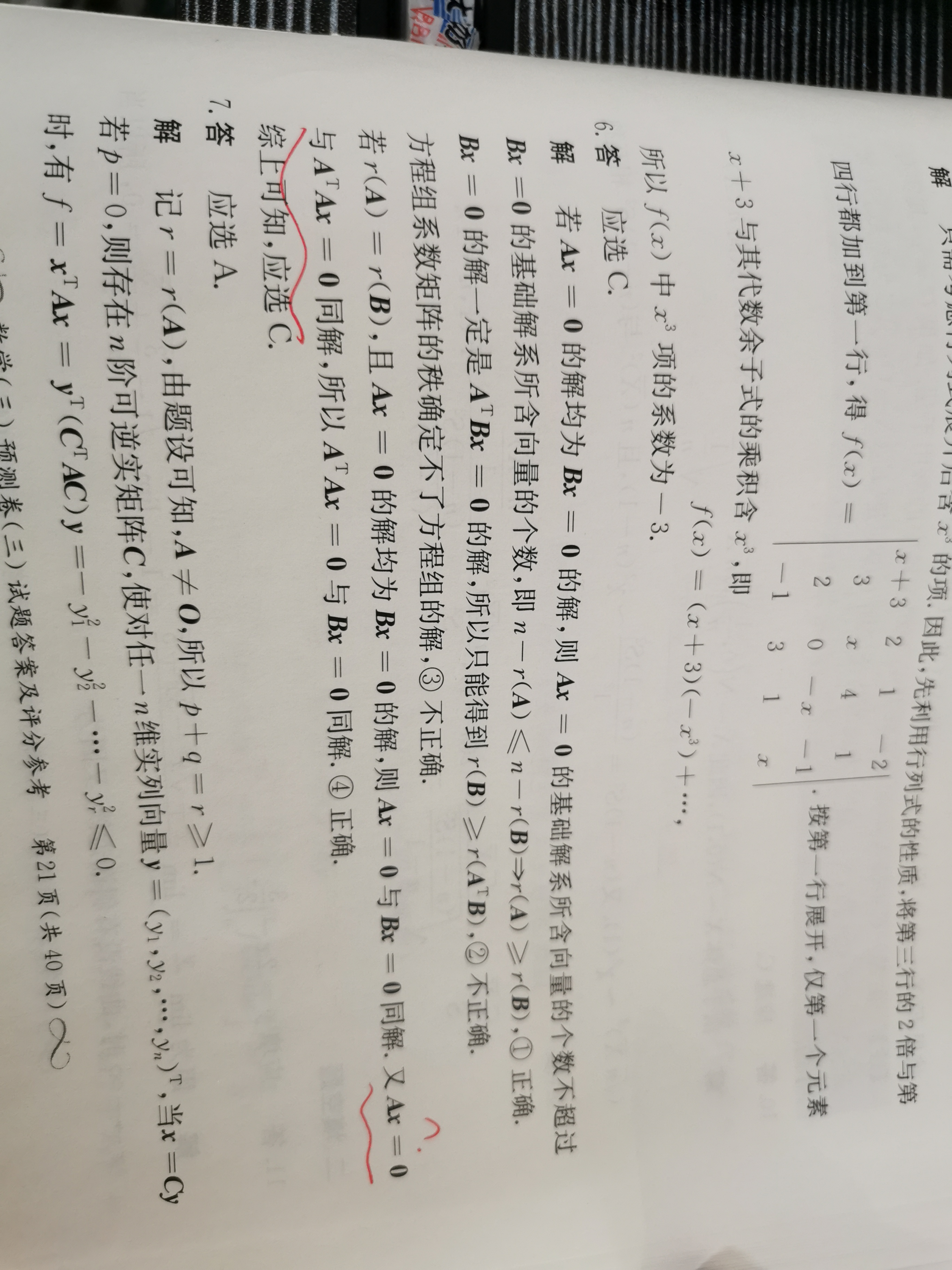 '></div><hr><h3>老师回复问题</h3>如下：<br><div><img class=