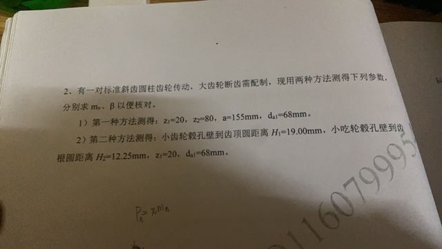 '></div><hr><h3>老师回复问题</h3>你自己计算一下哈<br><div><img class=