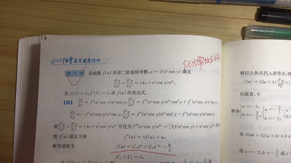 '></div><hr><h3>老师回复问题</h3>
<br><div><img class=