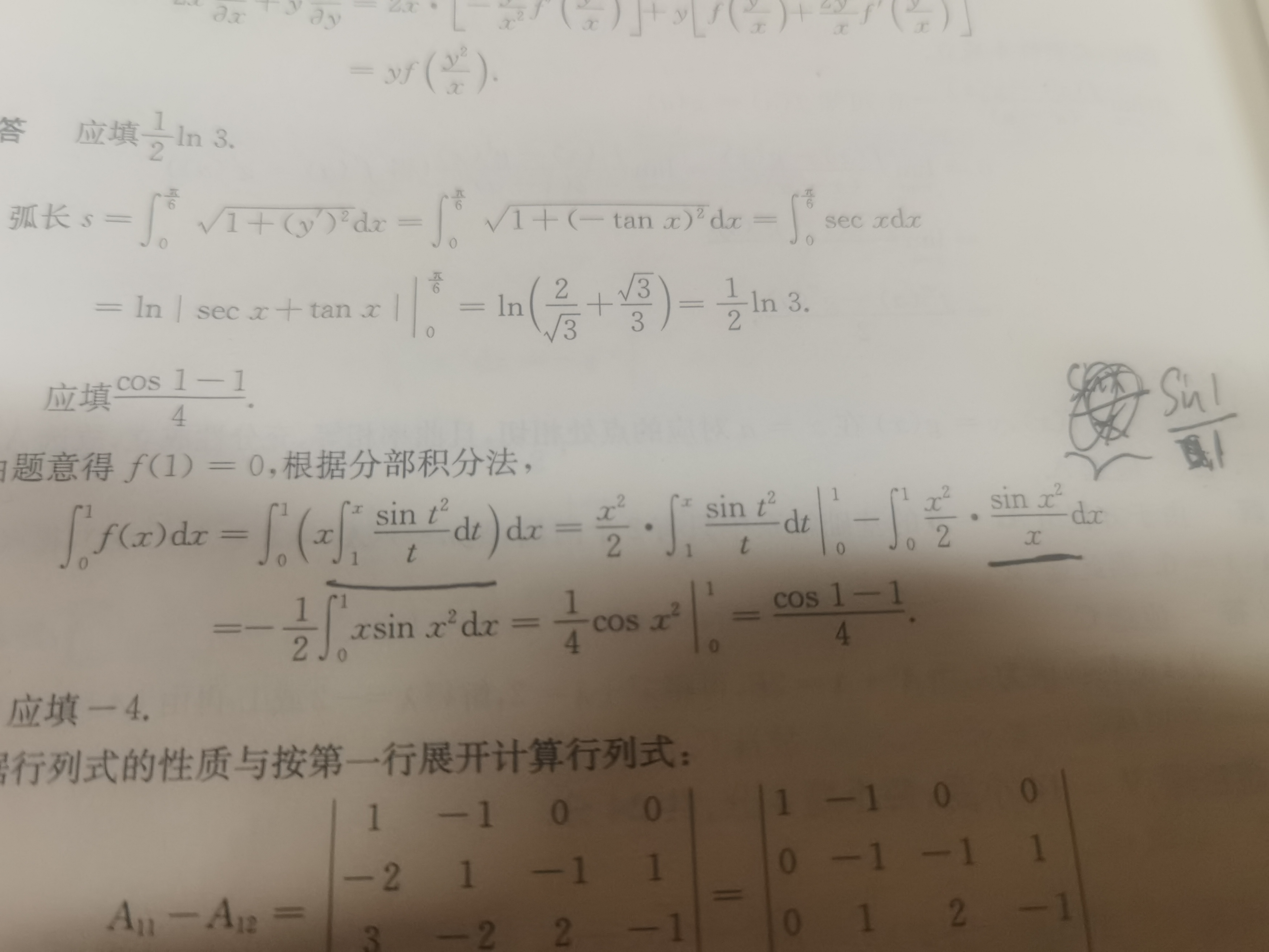 '></div><hr><h3>老师回复问题</h3>变限积分求导只有一部分的同学，大致思路给你写了下同学你看下<br><div><img class=