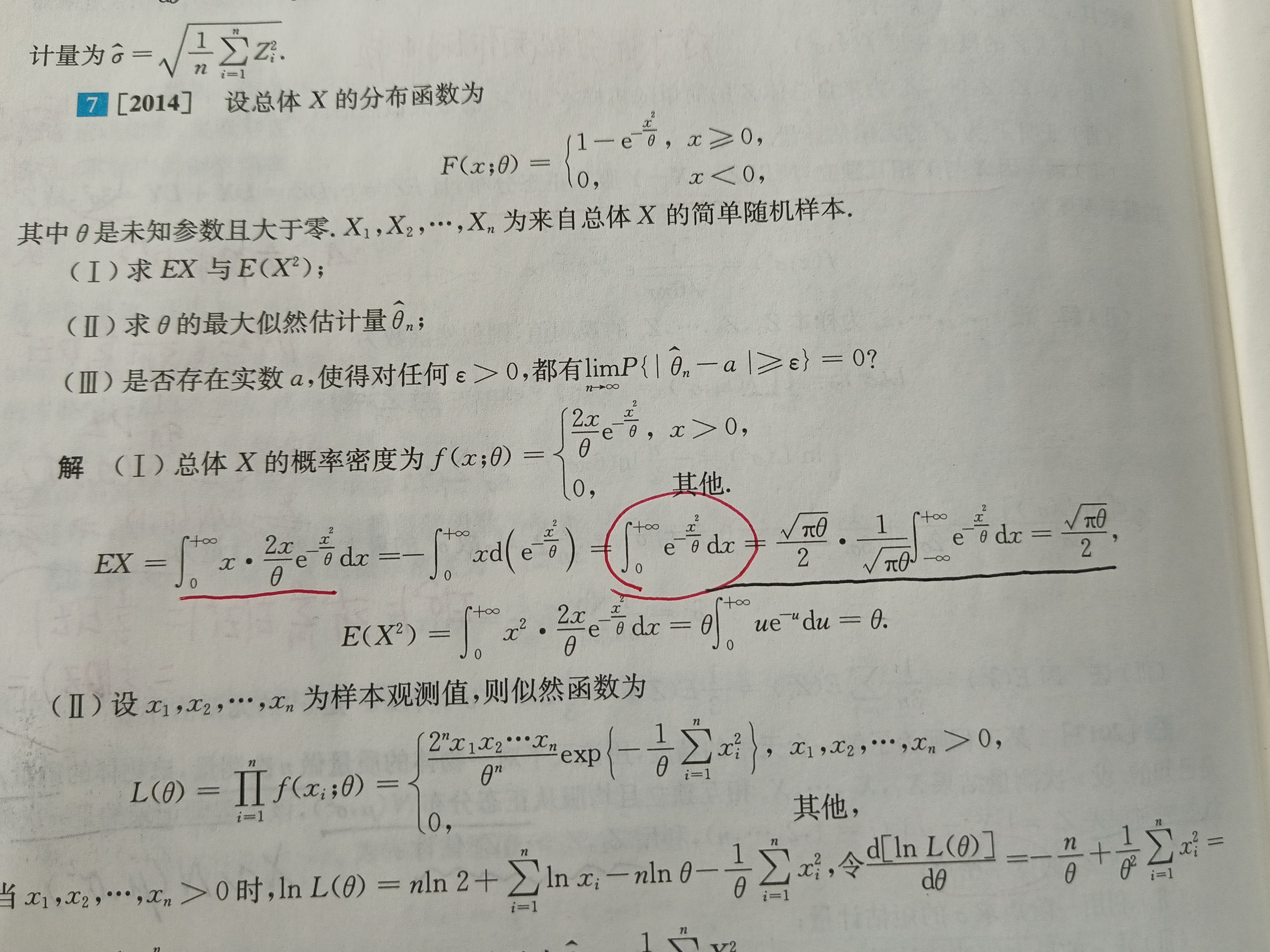 '></div><hr><h3>老师回复问题</h3>
<br><div><img class=