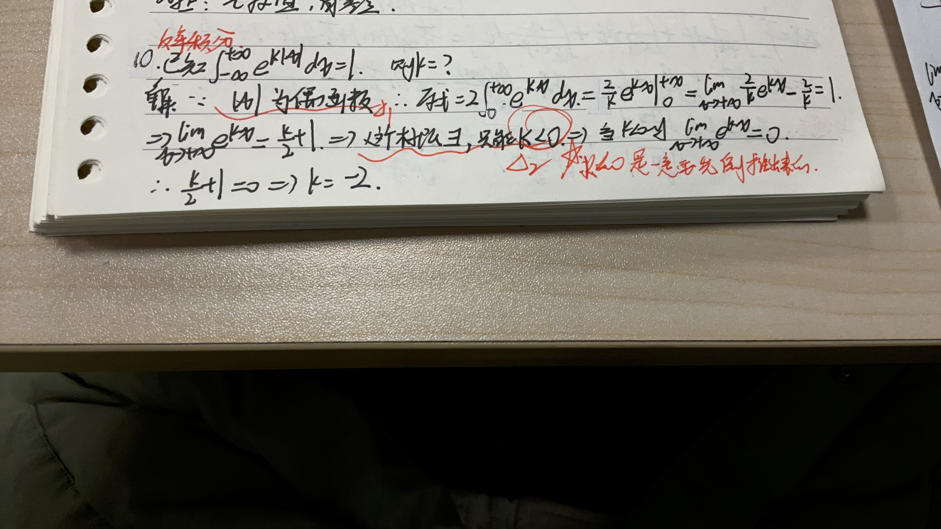 '></div><hr><h3>老师回复问题</h3>k在分母取不到等于0的同学。没有意义的<br><div><img class=