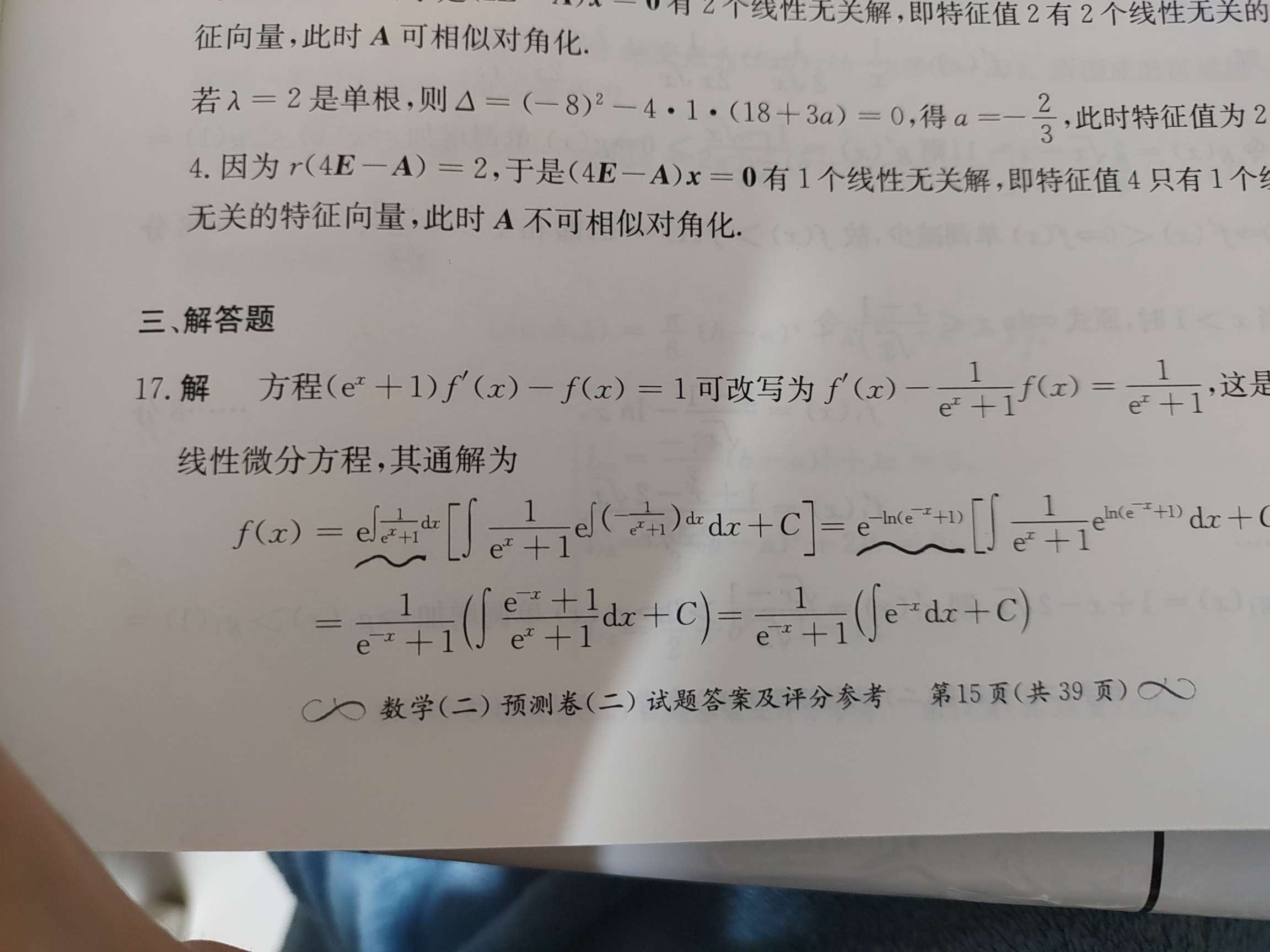 '></div><hr><h3>老师回复问题</h3>给你写了下同学<br><div><img class=