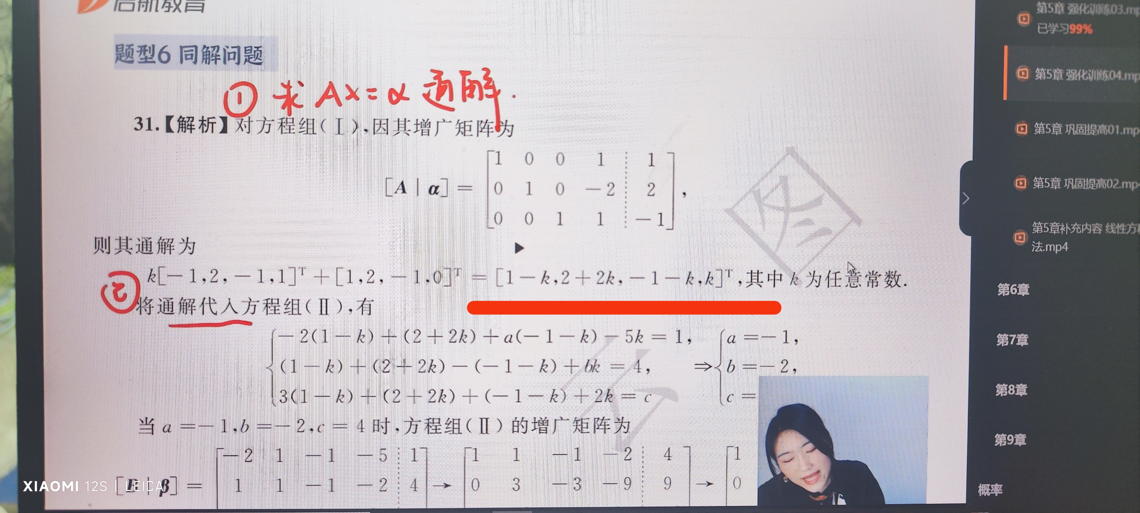 '></div><hr><h3>老师回复问题</h3>就是两个向量相加，给你写了下同学你看下<br><div><img class=