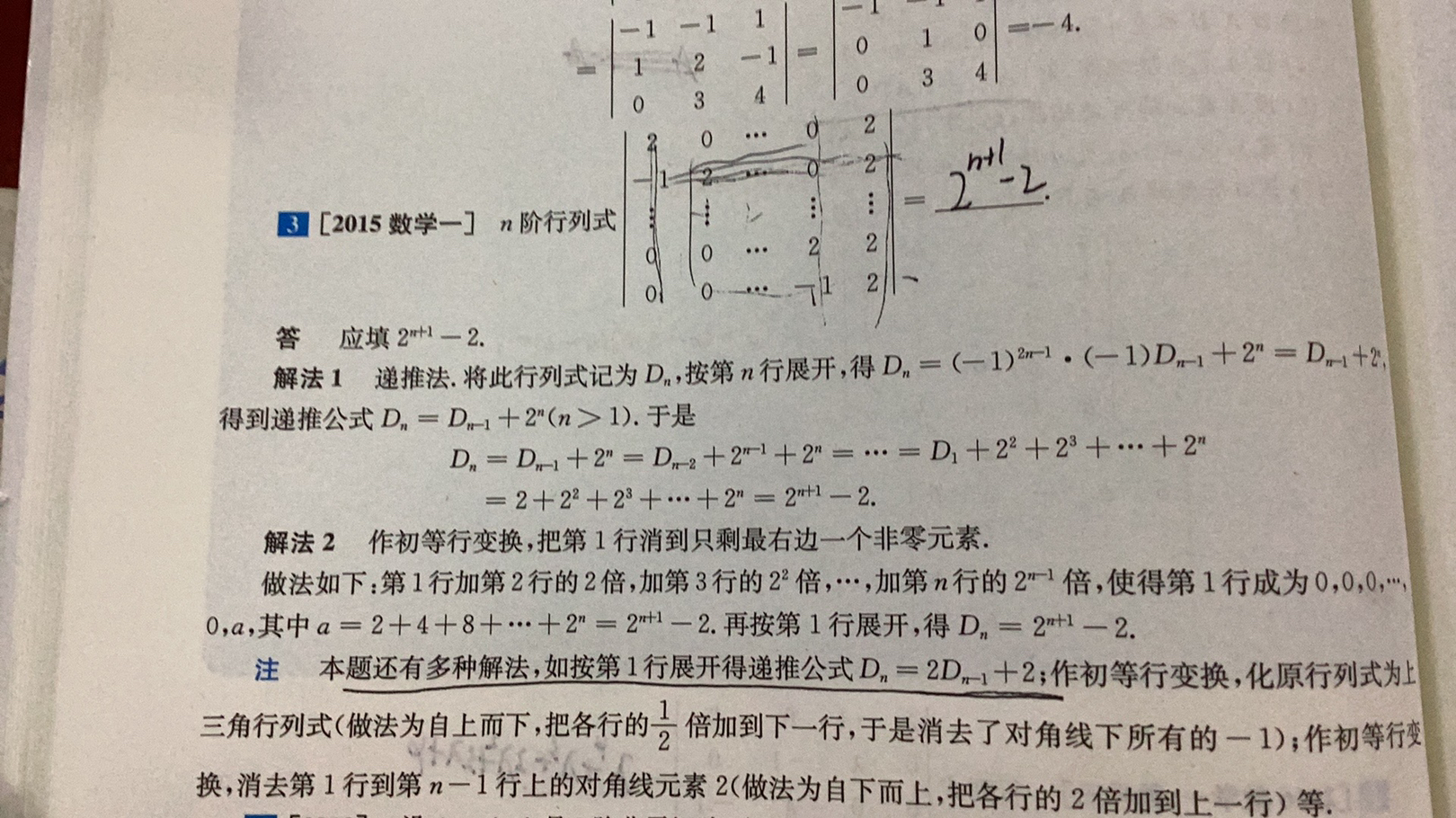 '></div><hr><h3>老师回复问题</h3> <br><div><img class=