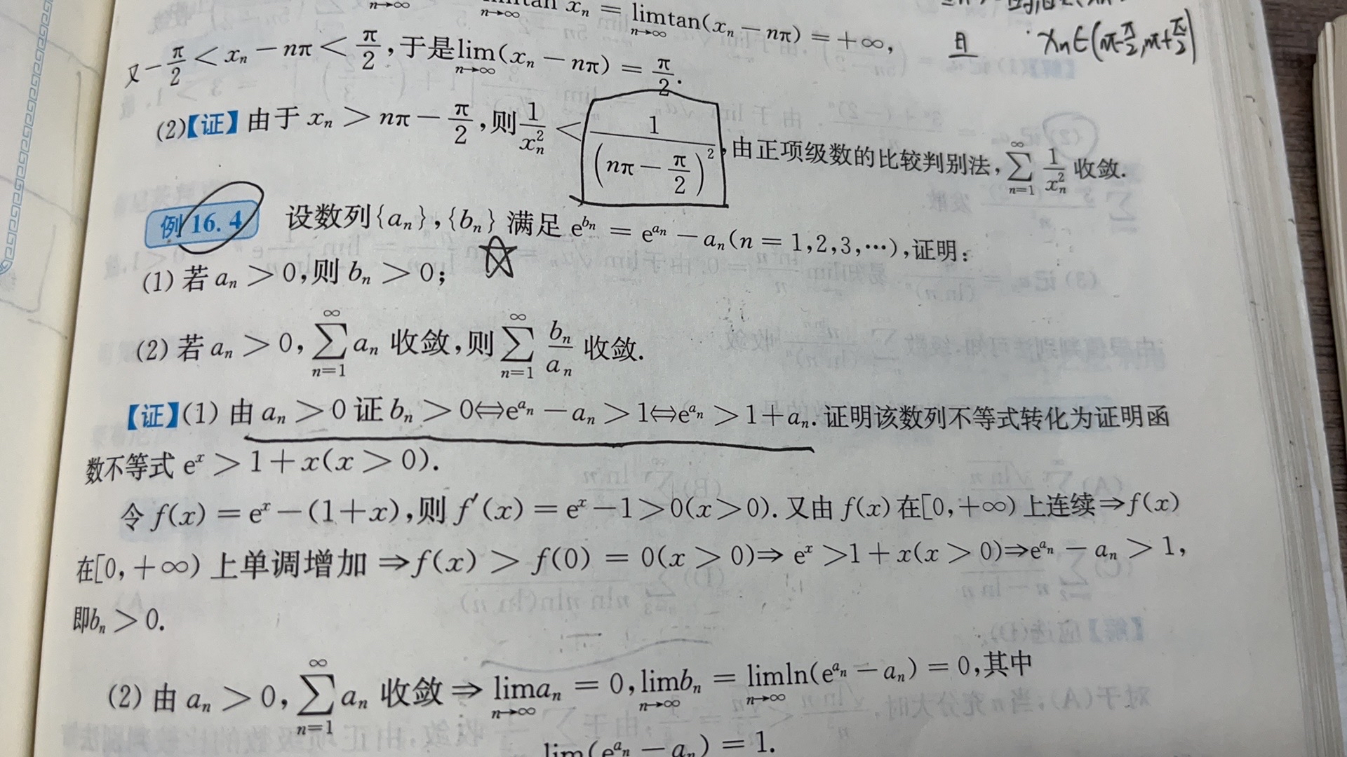 '></div><hr><h3>老师回复问题</h3>这里是在题目告诉an＞0前提下推出来的同学，没有an＜0这种情况的<br><div><img class=